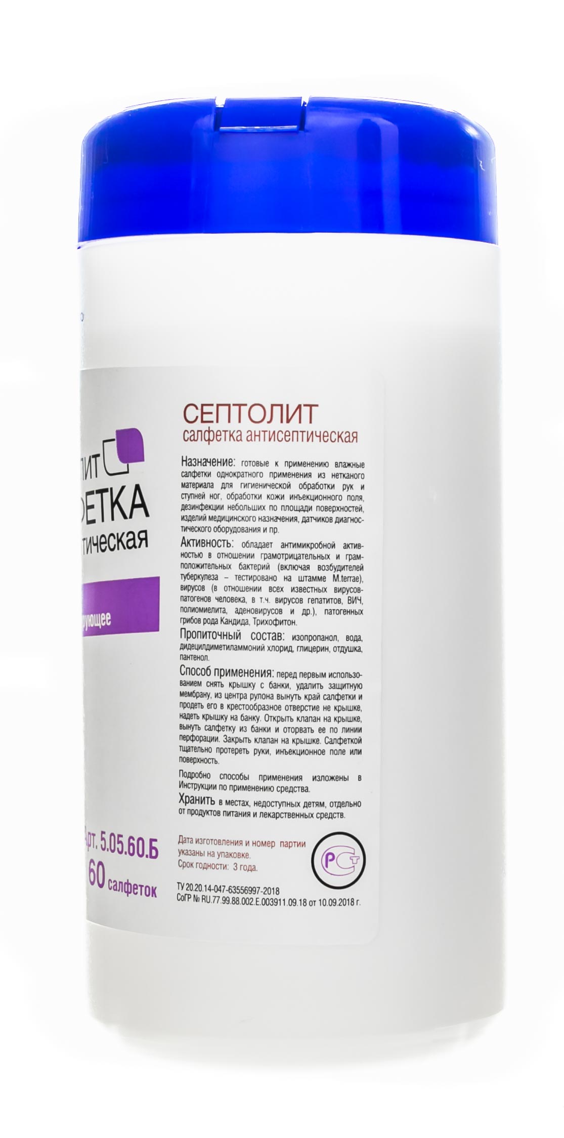 Чистовье Дезинфицирующие салфетки Септолит Салфетка антисептическая 60 шт в банке (Чистовье, Стерилизация и Дезинфекция) фото 2