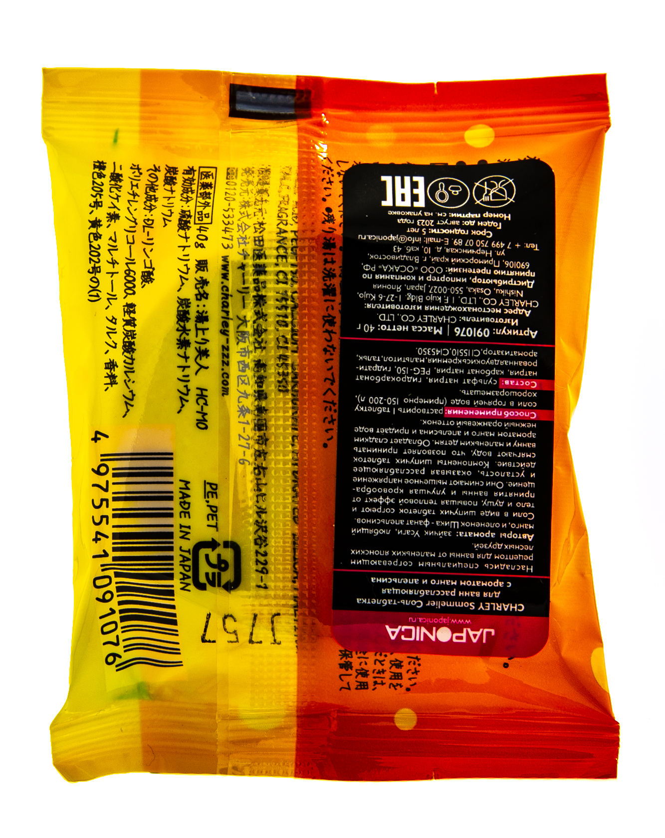 Чарли Соль-таблетка для ванн расслабляющая с ароматом манго и апельсина, 40 г (Charley, Sommelier) фото 2