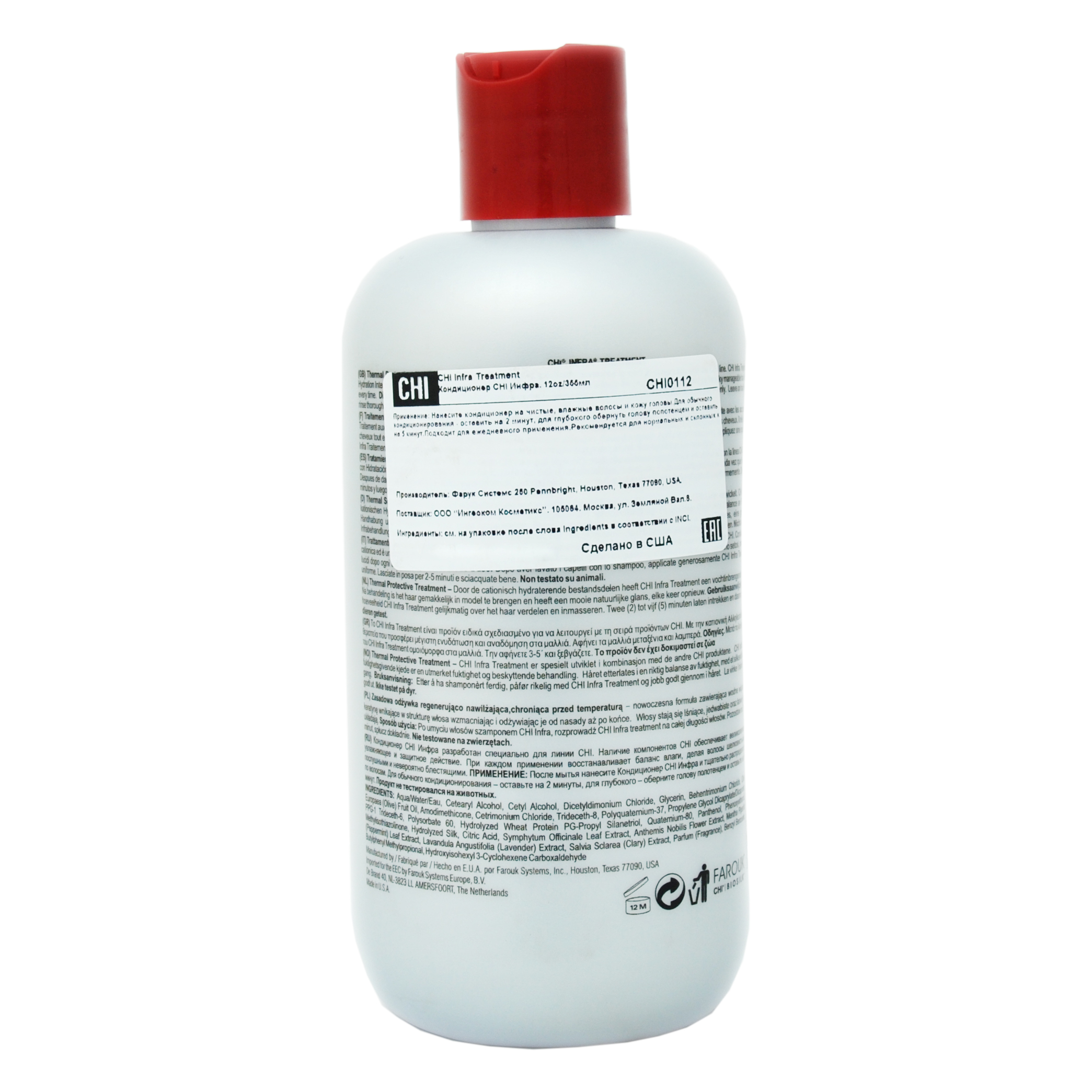 Чи Увлажняющий кондиционер с гидролизованным шелком Treatment, 355 мл (Chi, Infra) фото 1