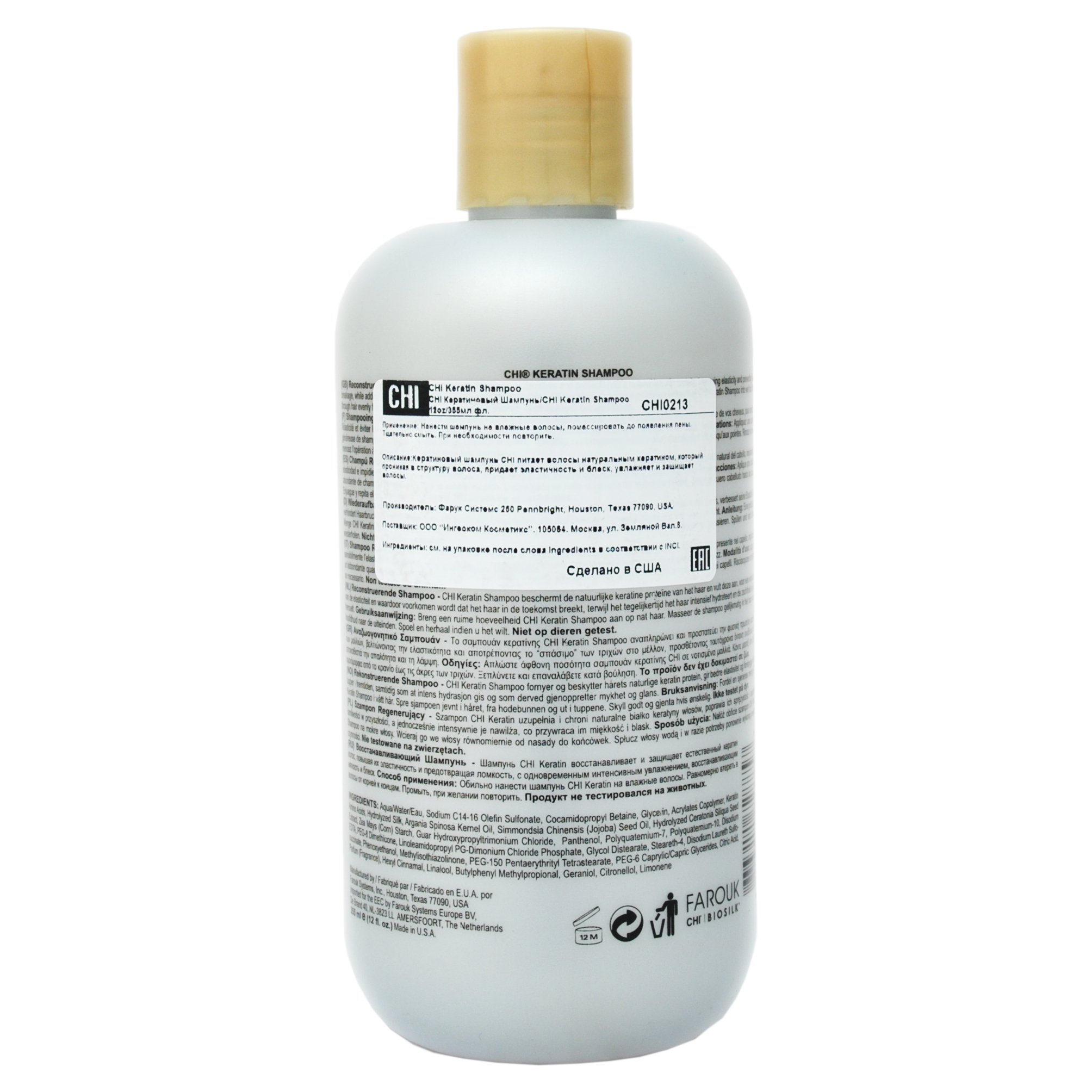 Чи Кератиновый восстанавливающий шампунь для волос Keratin Shampoo, 355 мл (Chi, Keratin) Чи Кератиновый восстанавливающий шампунь для волос Keratin Shampoo, 355 мл (Chi, Keratin) фото 2