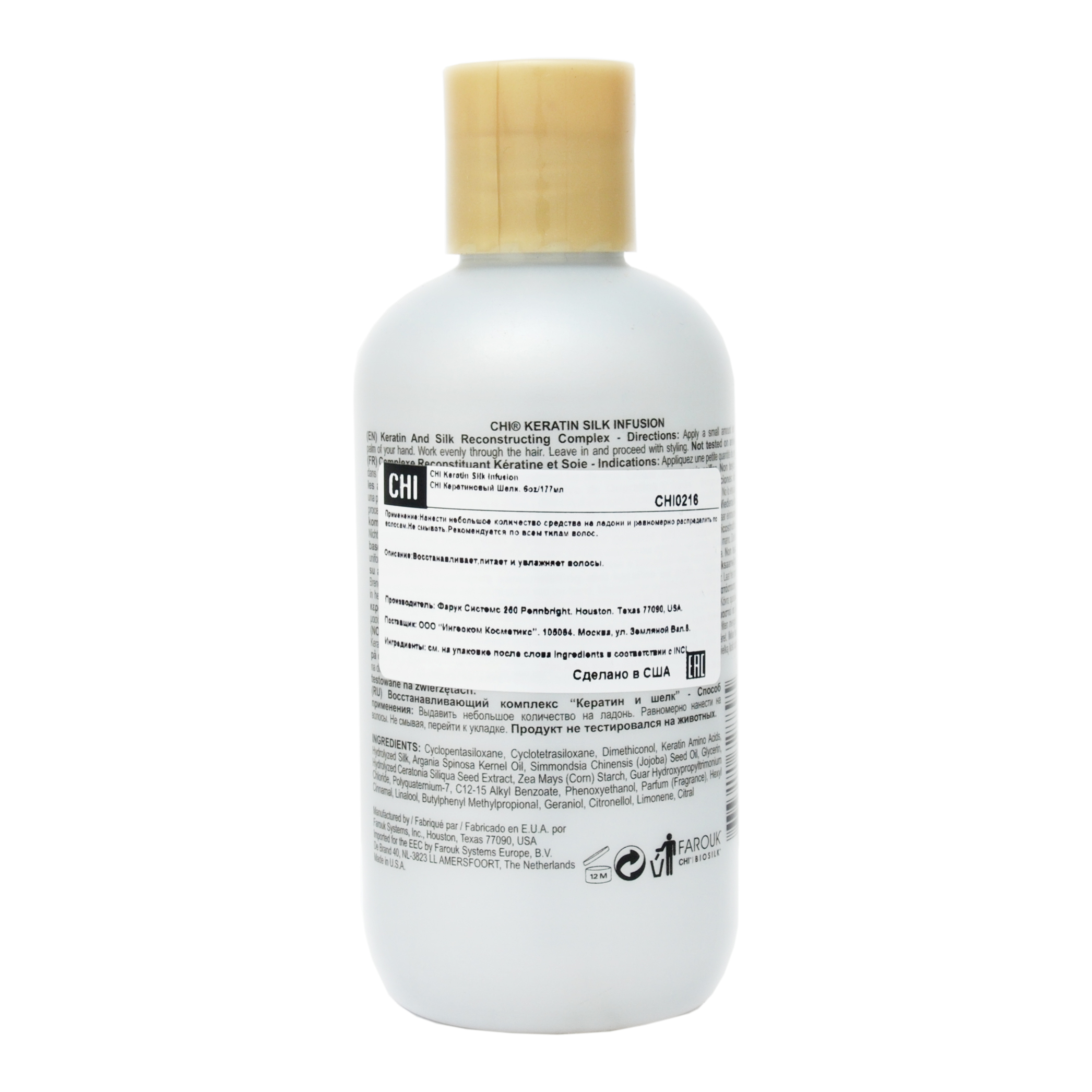 Чи Жидкий шелк для волос с кератином Silk Infusion, 177 мл (Chi, Keratin) фото 2