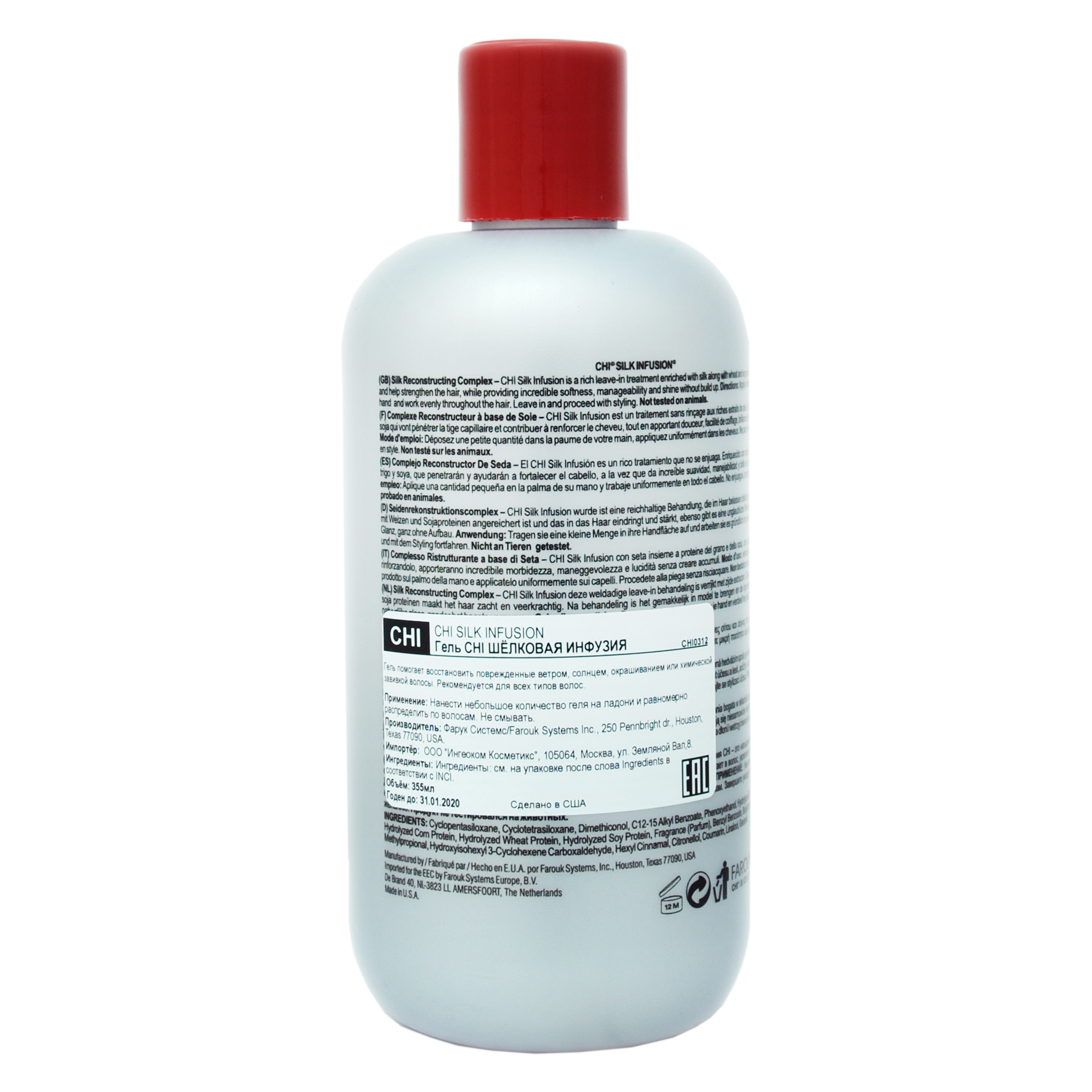 Чи Гель жидкий шелк восстанавливающий 