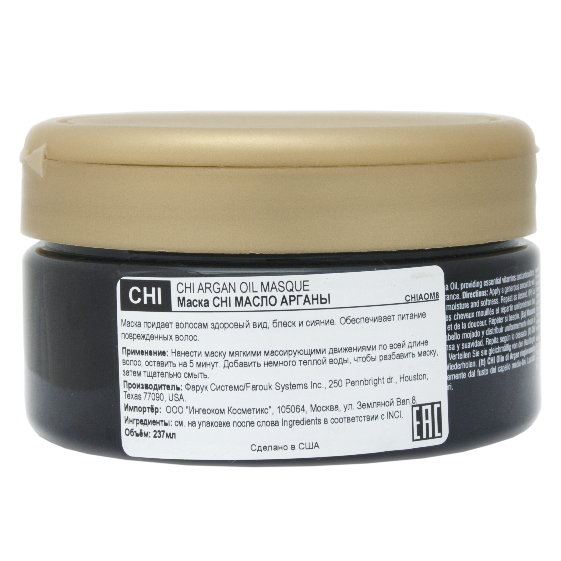 Чи Омолаживающая маска с экстрактом масла арганы и дерева моринга Oil Masque, 237 мл (Chi, Argan Oil) фото 2