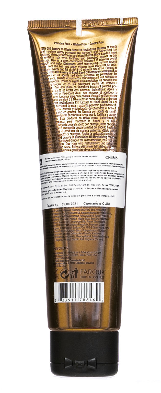 Чи Оживляющая Маска для волос с маслом семян черного тмина Revitalizing Masque, 147 мл (Chi, Luxury) фото 4