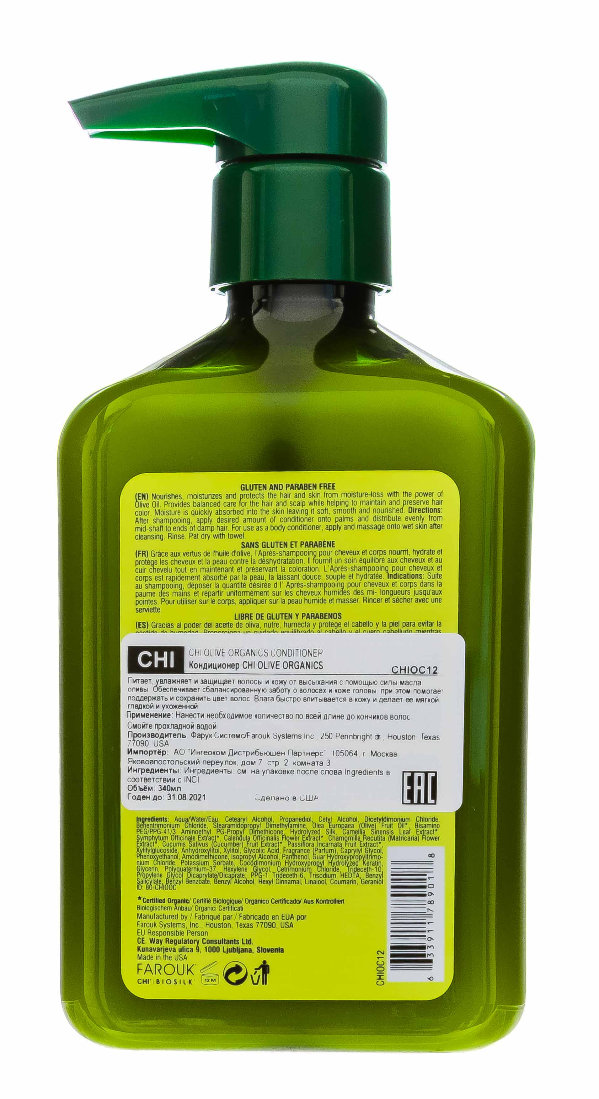 Чи Кондиционер для волос и тела с маслом оливы Conditioner for Hair and Body, 340 мл (Chi, Olive Nutrient Terapy) Чи Кондиционер для волос и тела с маслом оливы Conditioner for Hair and Body, 340 мл (Chi, Olive Nutrient Terapy) фото 2