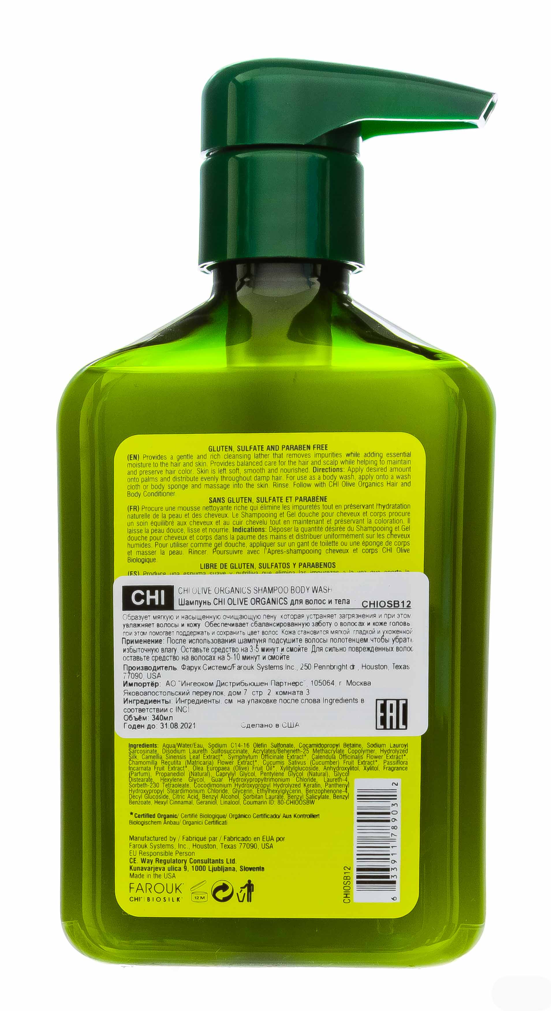 Чи Шампунь для волос и тела с маслом оливы Hair and Body Shampoo, 340 мл (Chi, Olive Nutrient Terapy) Чи Шампунь для волос и тела с маслом оливы Hair and Body Shampoo, 340 мл (Chi, Olive Nutrient Terapy) фото 2