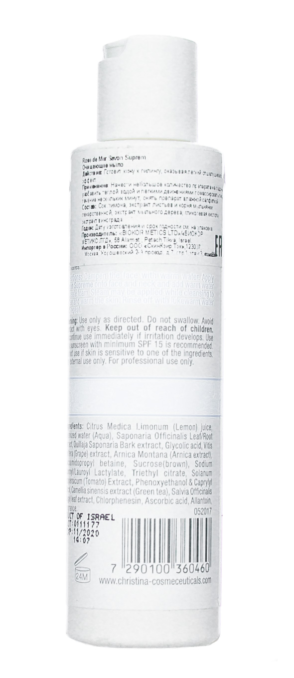 Кристина Дезинфицирующее мыло для пилинга  Кристина Дезинфицирующее мыло для пилинга