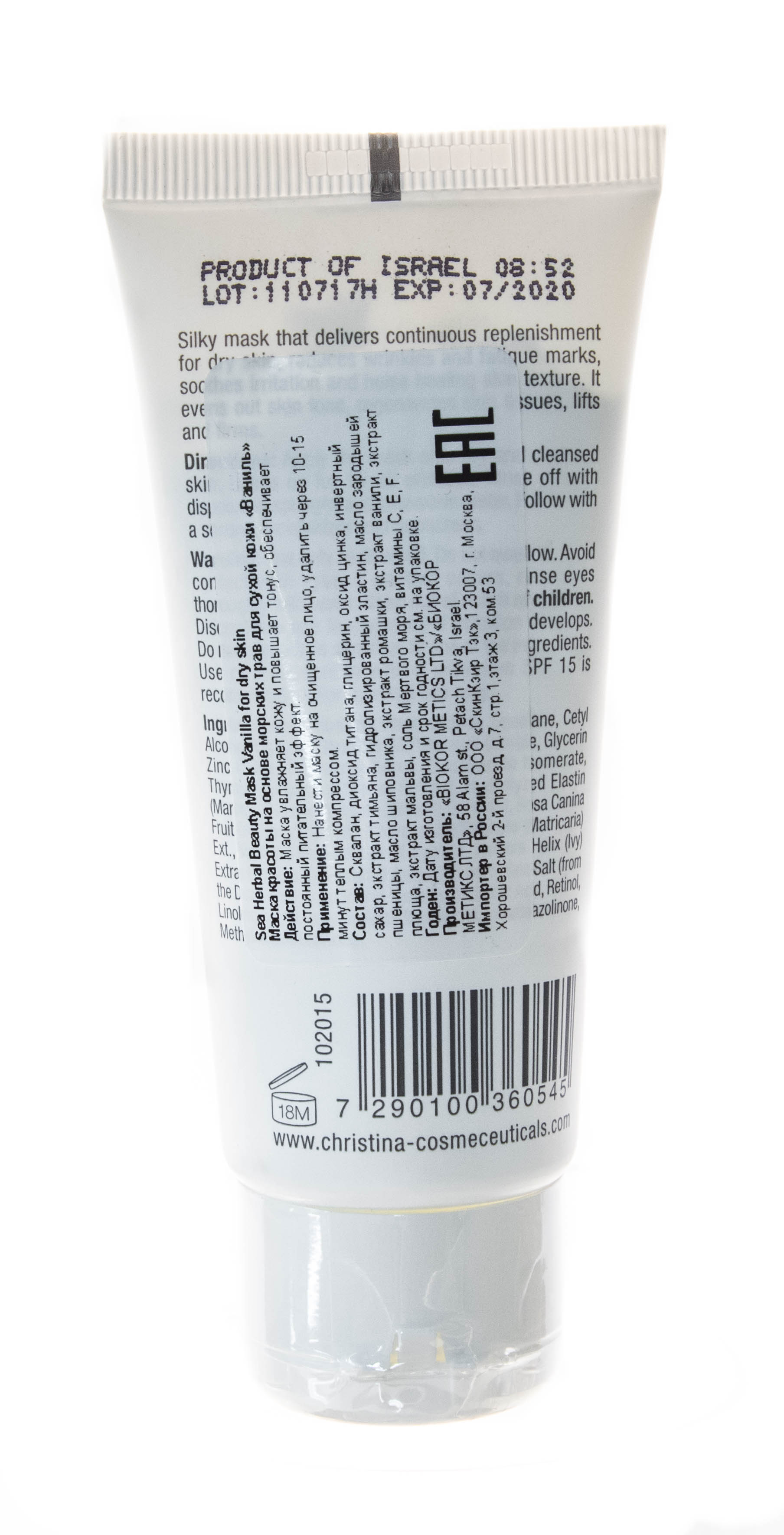 Кристина Ванильная маска красоты для сухой кожи 60 мл (Christina, Fresh) фото 2