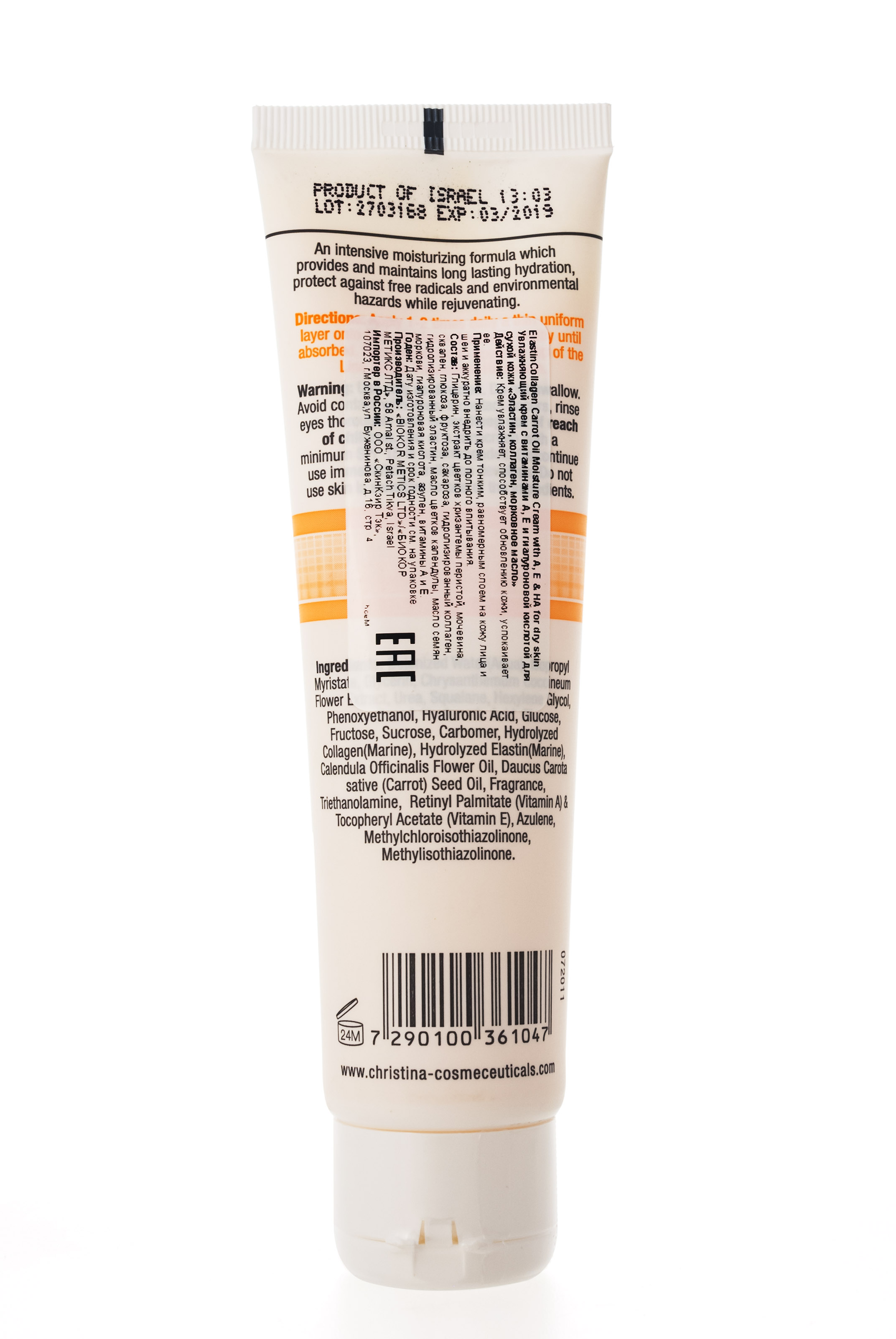 Кристина Elastin Collagen Увлажняющий крем с морковным маслом 100 мл (Christina, Fresh) фото 1