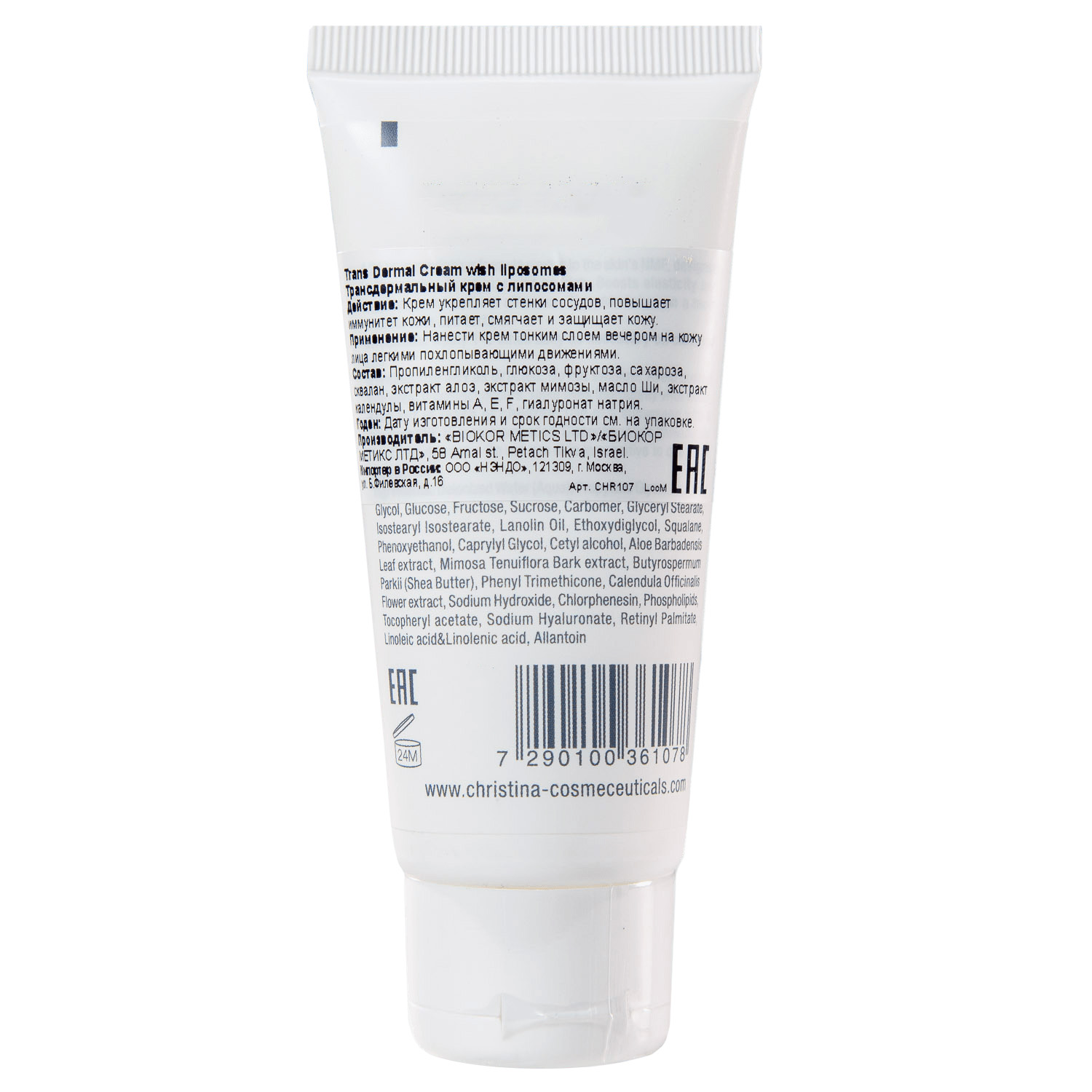 Кристина Трансдермальный крем с липосомами для сухой и нормальной кожи, 60 мл (Christina, Препараты общей линии) фото 4