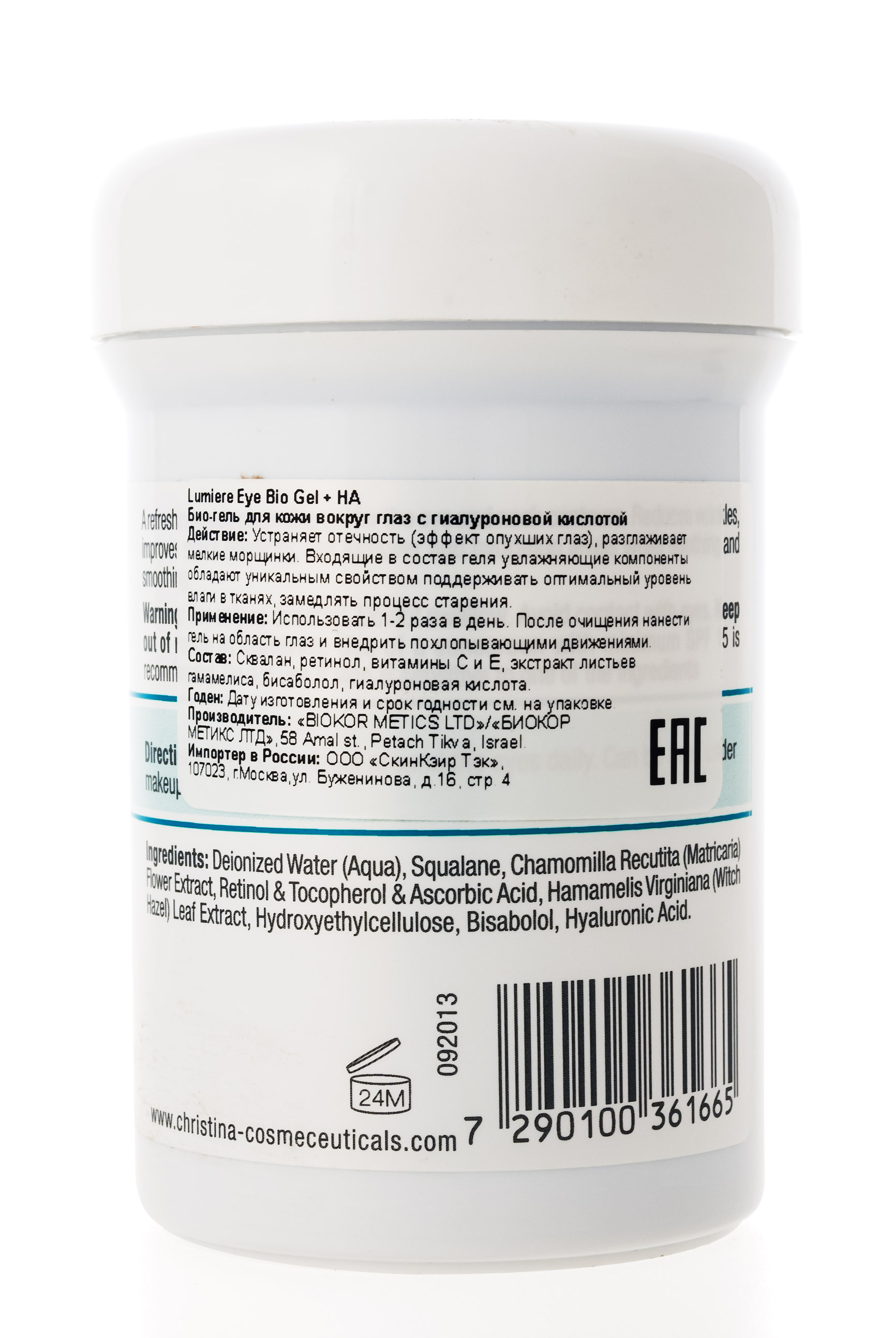 Кристина Eye & Neck Bio Gel + HA - Lumiere Гель для кожи век и шеи 250 мл (Christina, Fresh) фото 1