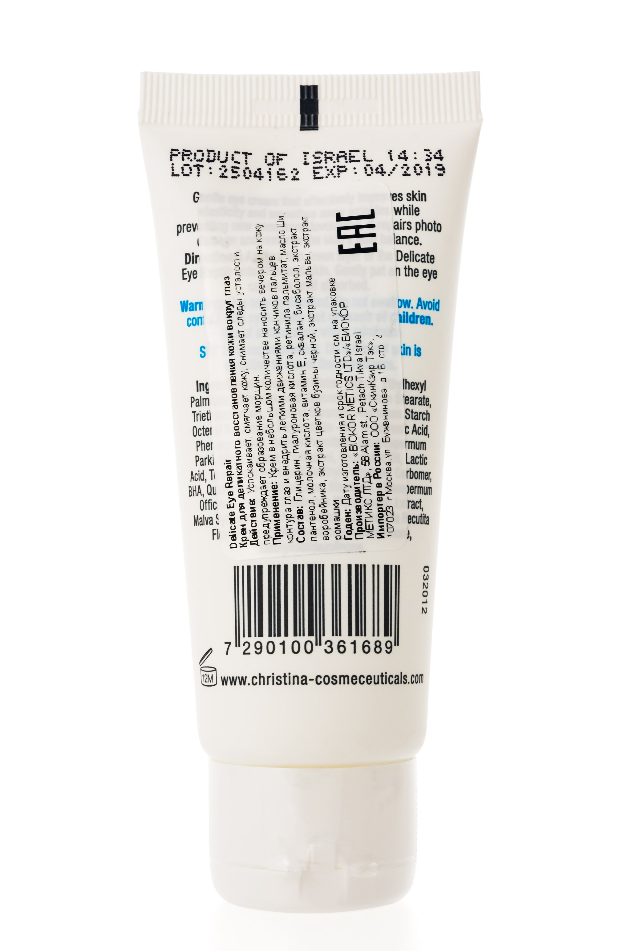 Кристина Деликатный крем для контура глаз, 60 мл (Christina, Препараты общей линии) Кристина Деликатный крем для контура глаз, 60 мл (Christina, Препараты общей линии) фото 2