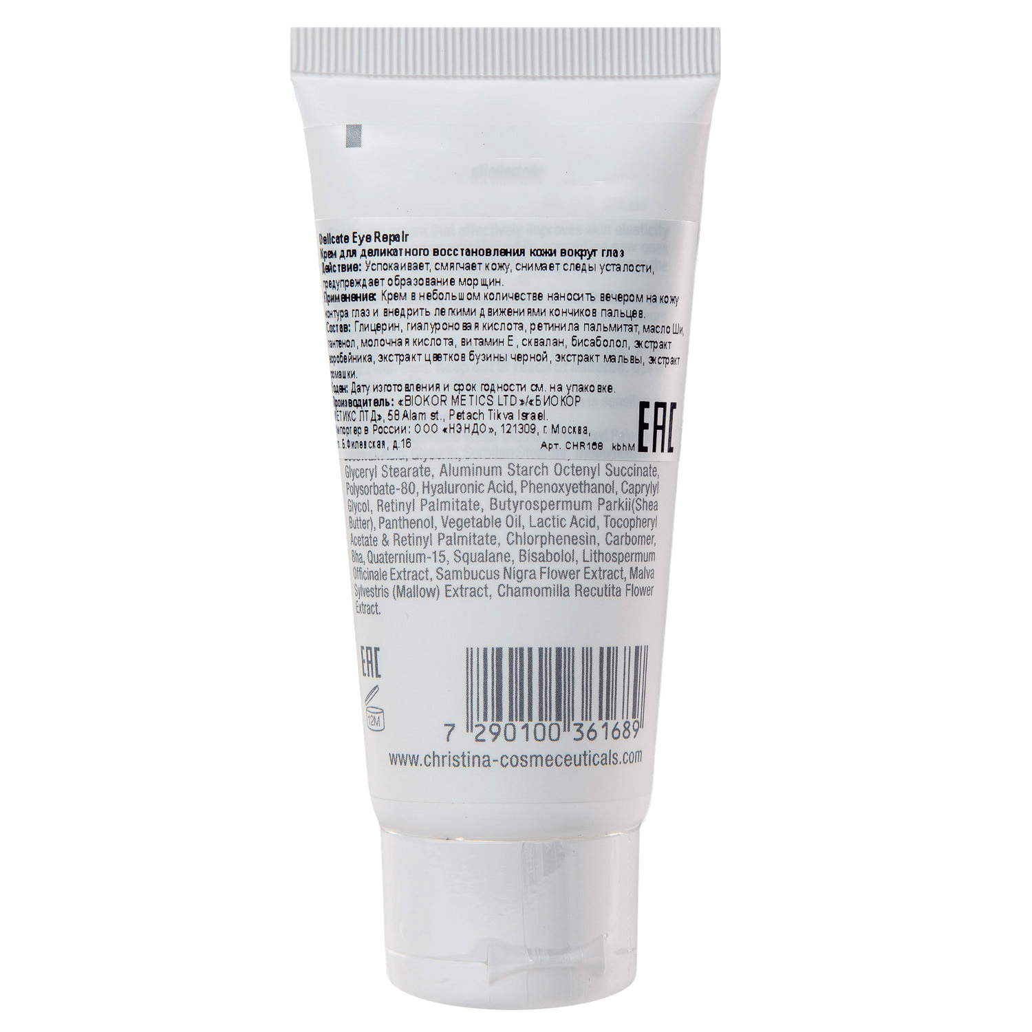 Кристина Деликатный крем для контура глаз, 60 мл (Christina, Препараты общей линии) Кристина Деликатный крем для контура глаз, 60 мл (Christina, Препараты общей линии) фото 4