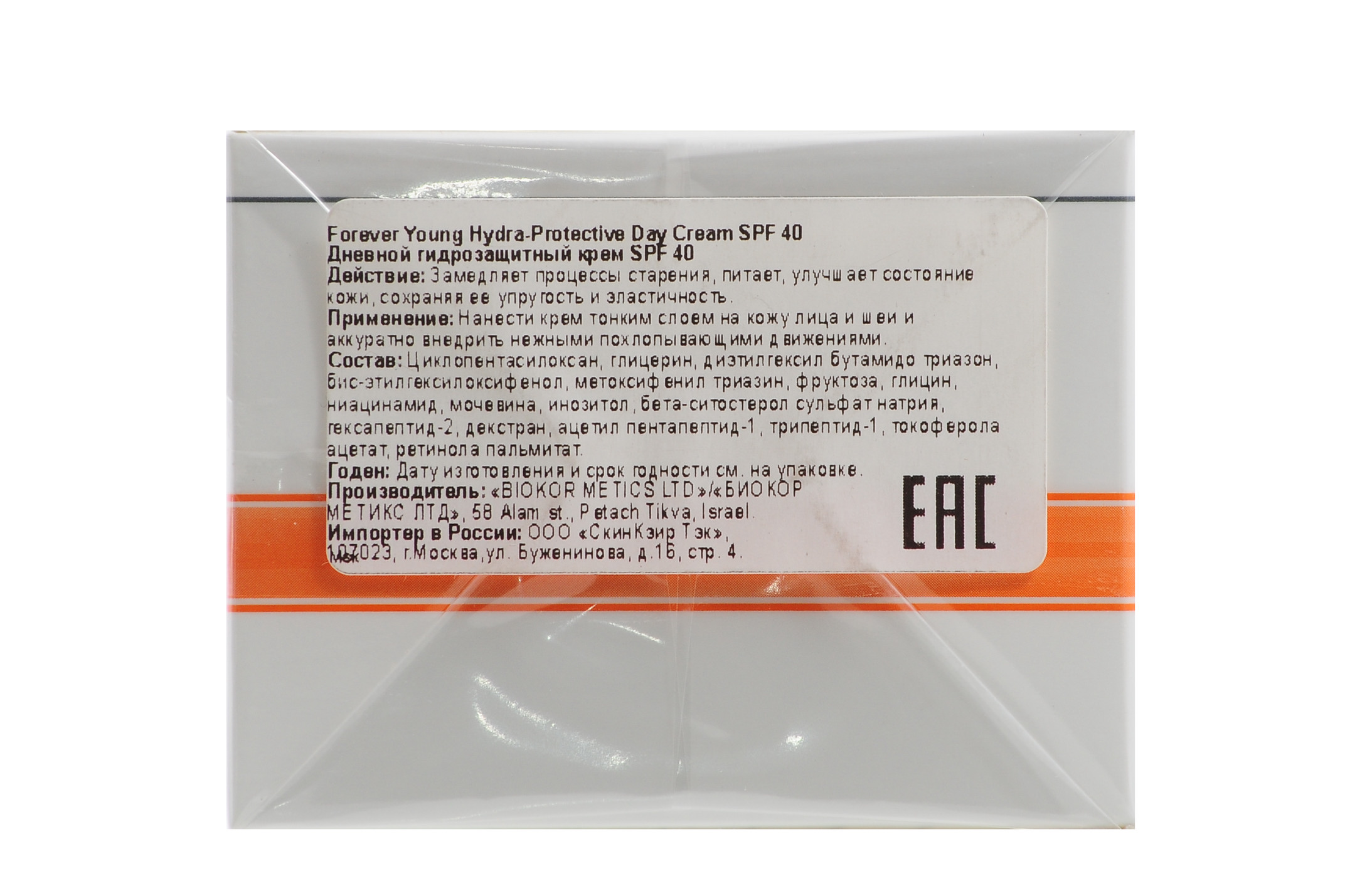 Кристина Дневной гидрозащитный крем Hydra Protective Day Cream SPF 40, 50 мл (Christina, Forever Young) фото 2