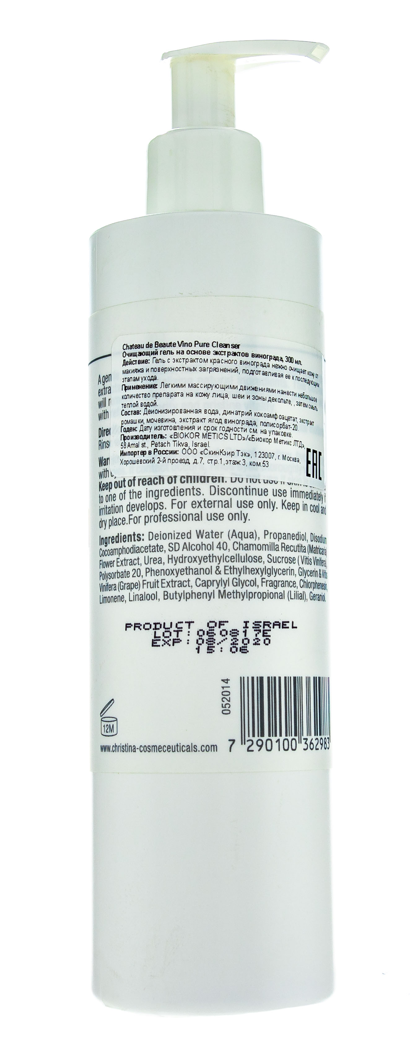 Кристина Шаг 1 Очищающий гель на основе экстрактов винограда 300 мл (Christina, Chateau de Beaute) фото 2