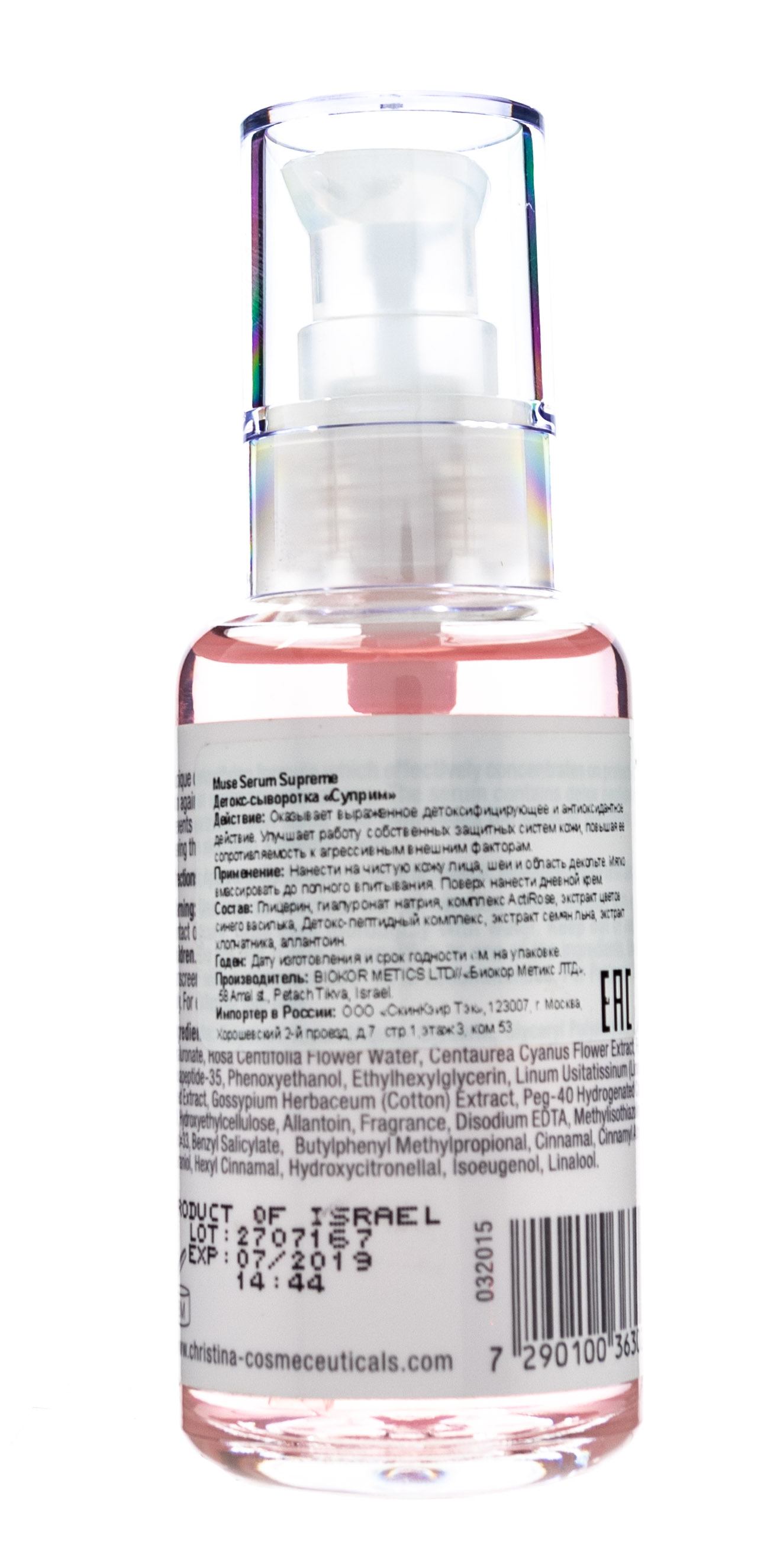 Кристина Детокс-сыворотка 