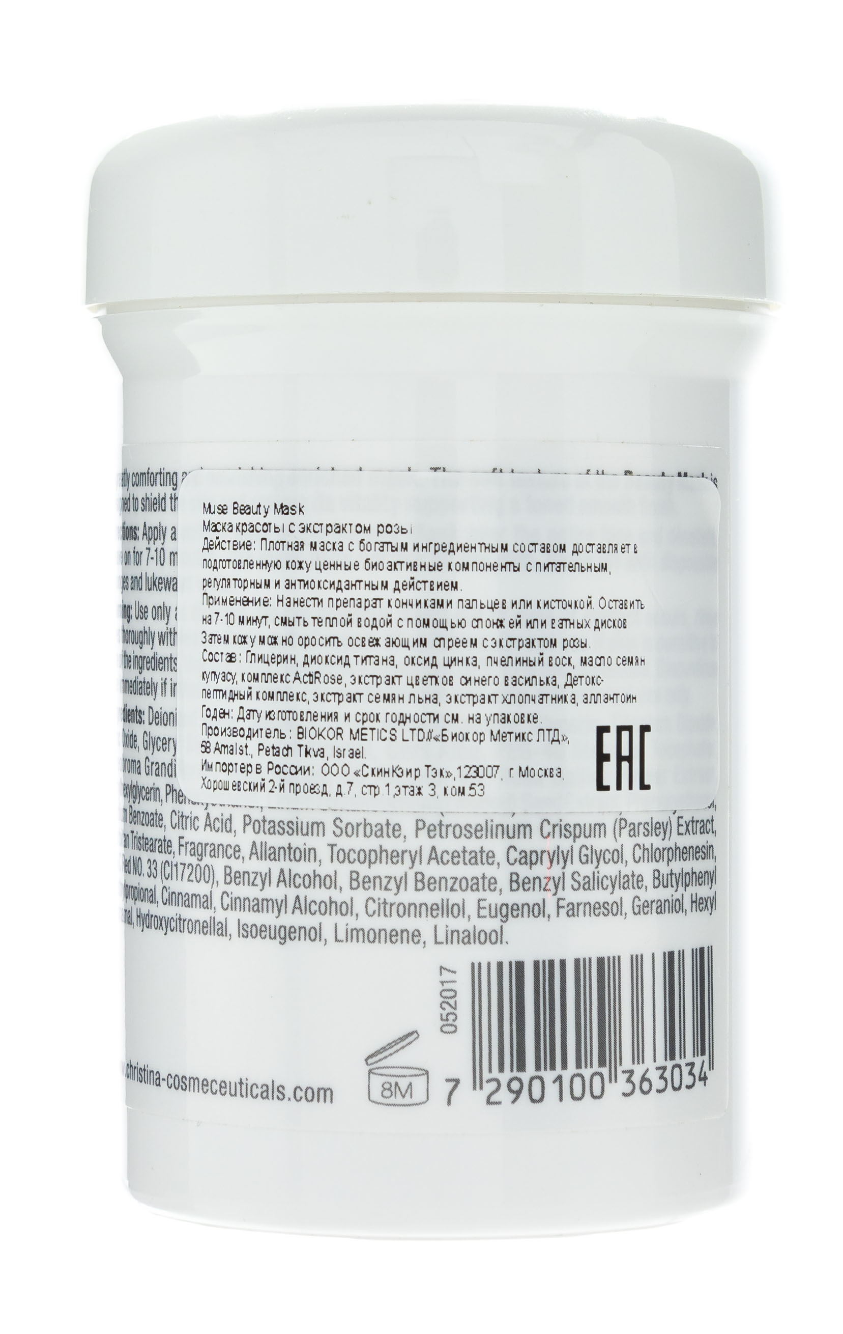 Кристина Шаг 6 Маска красоты 250 мл (Christina, Muse) фото 2
