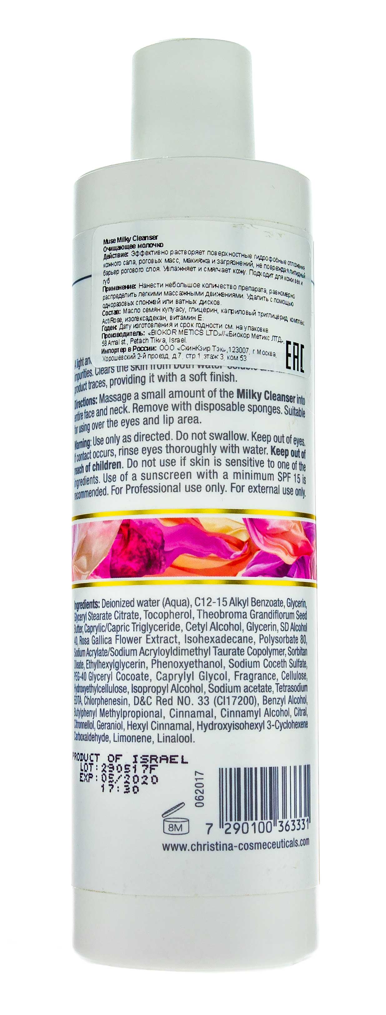 Кристина Шаг 1 Очищающее молочко 300 мл (Christina, Muse) фото 2