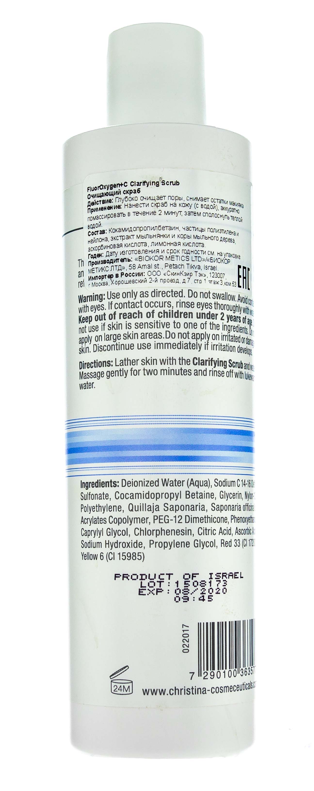 Кристина Очищающий скраб (шаг 1) 300 мл (Christina, FluorOxygen+C) фото 2