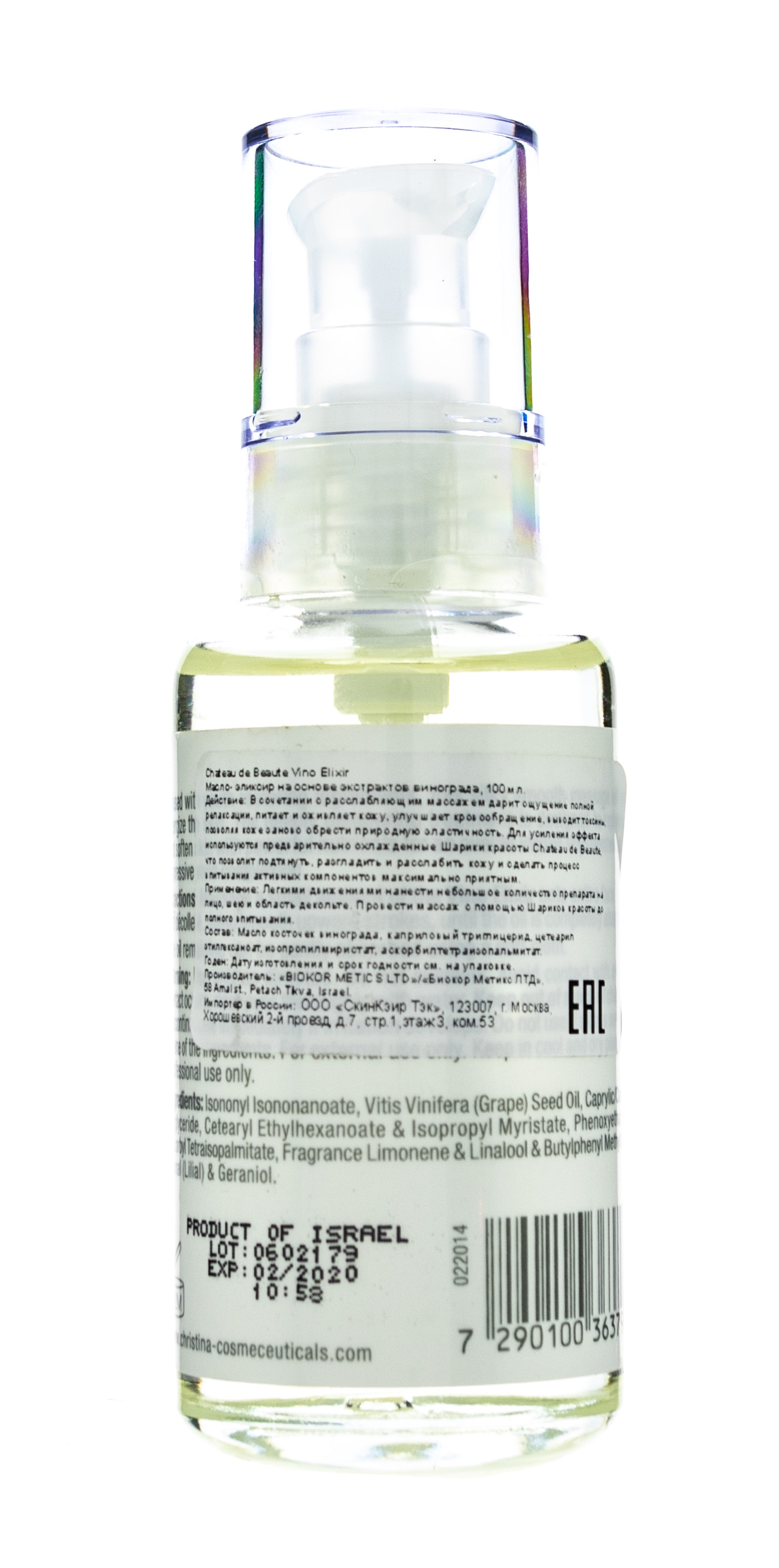 Кристина Шаг 3 Масло-эликсир на основе экстрактов винограда 100 мл (Christina, Chateau de Beaute) фото 2