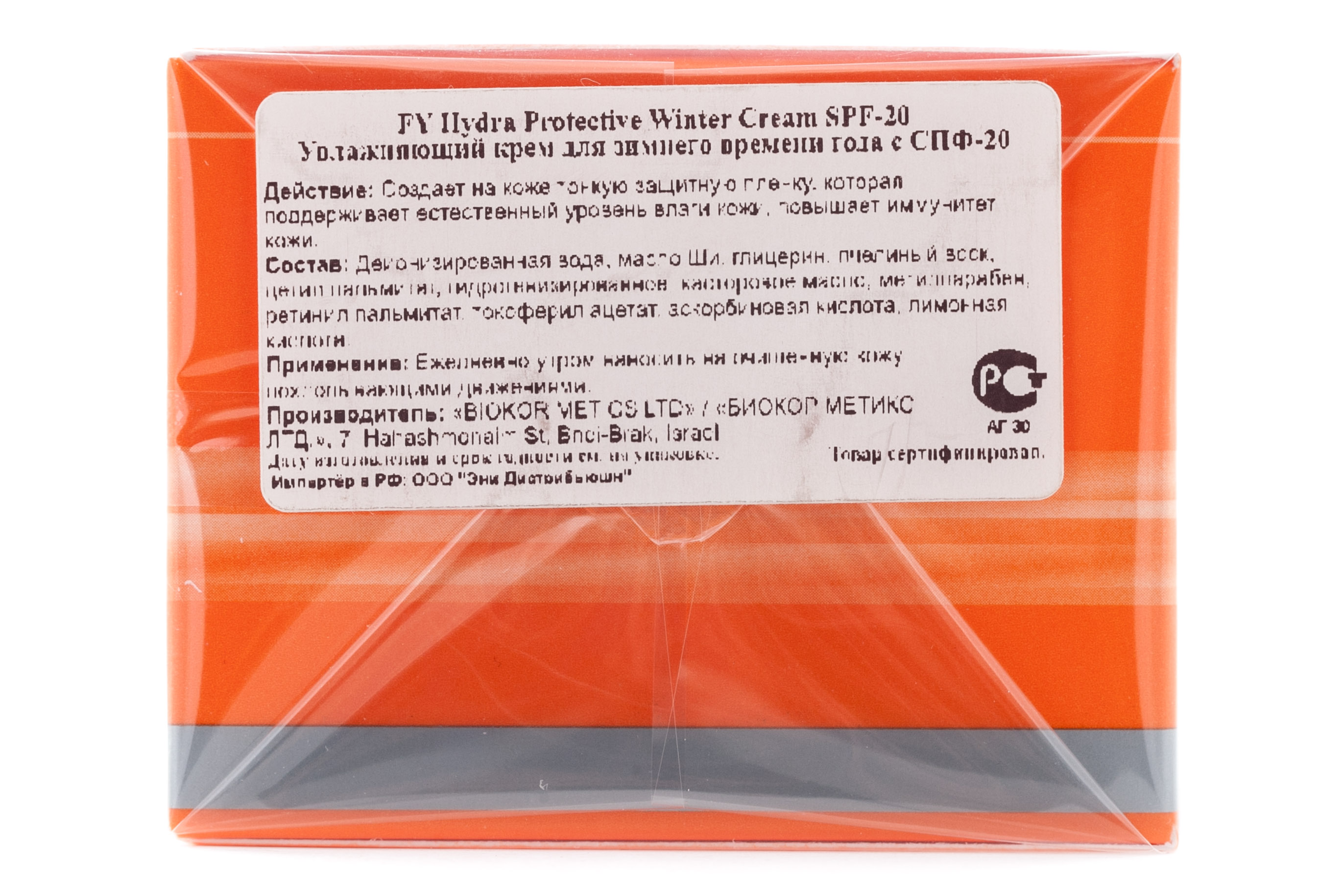 Кристина Защитный крем для зимнего времени года с СПФ-20 50мл (Christina, Forever Young) фото 2