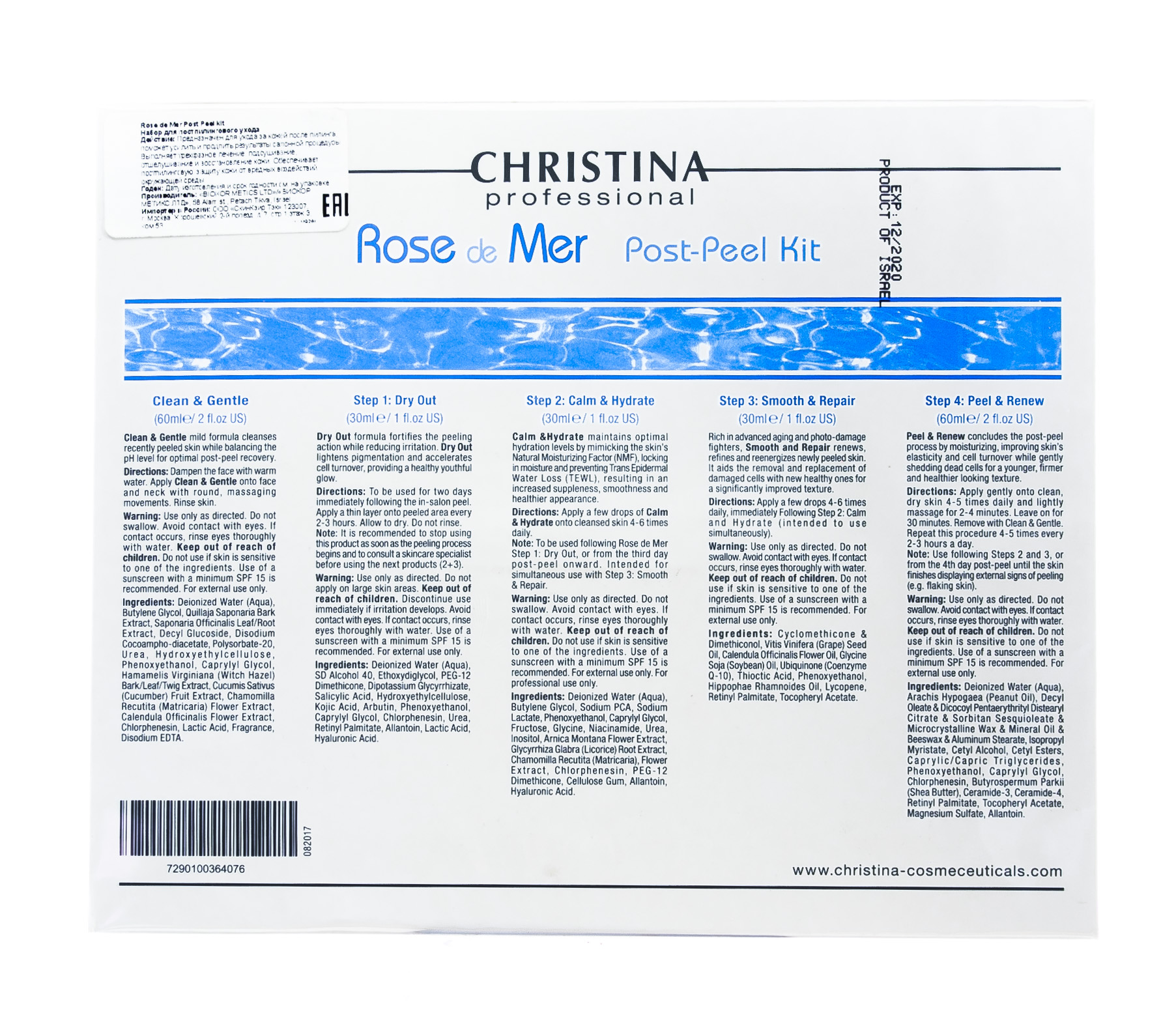 Кристина Набор 