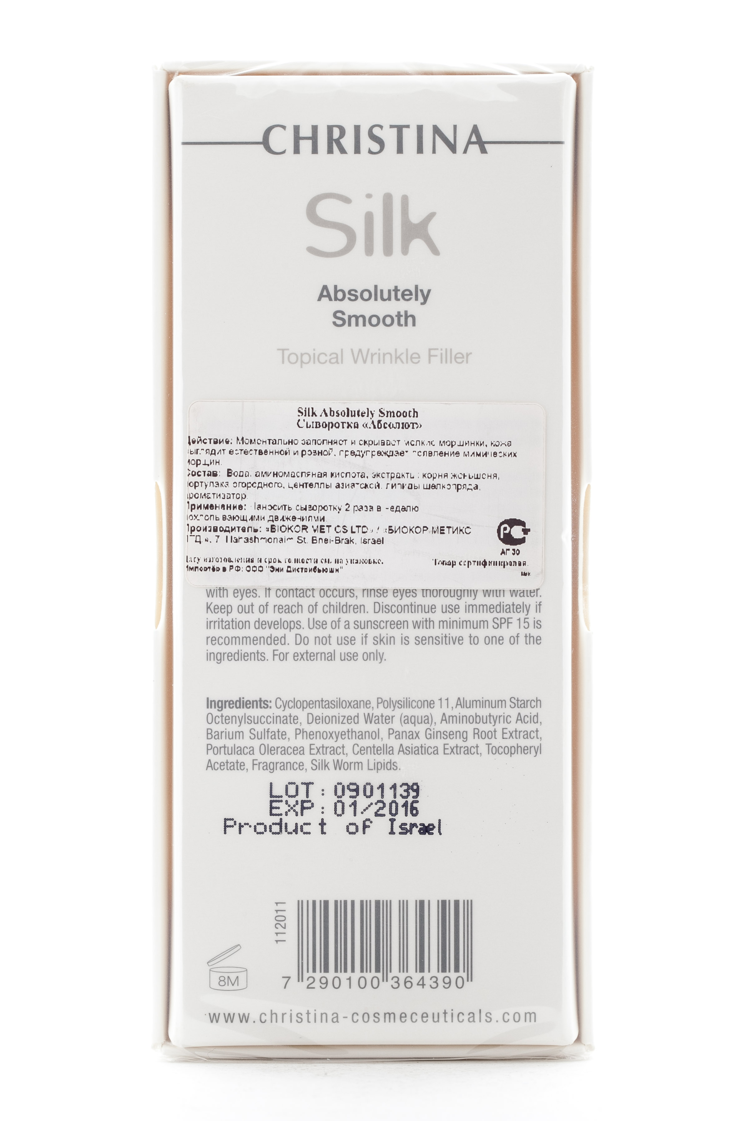 Кристина Сыворотка для заполнения мимических морщин 30 мл (Christina, Silk) фото 1