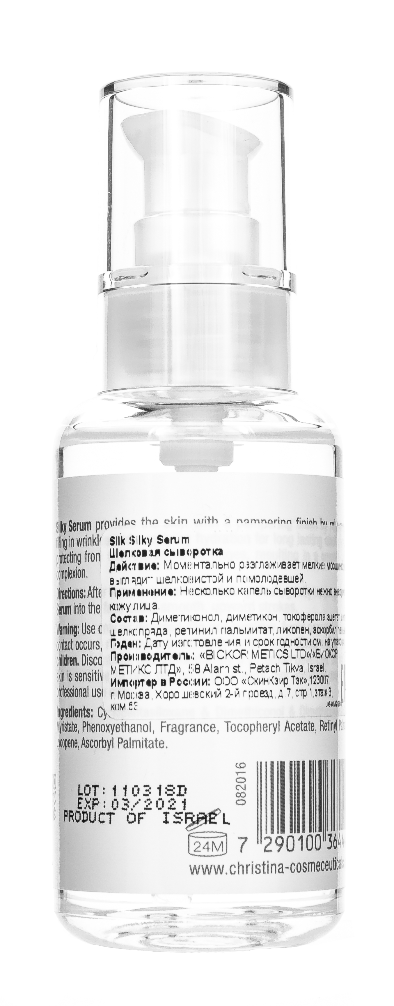 Кристина Шелковая сыворотка для выравнивания морщин (шаг 8) 100 мл (Christina, Silk) фото 2