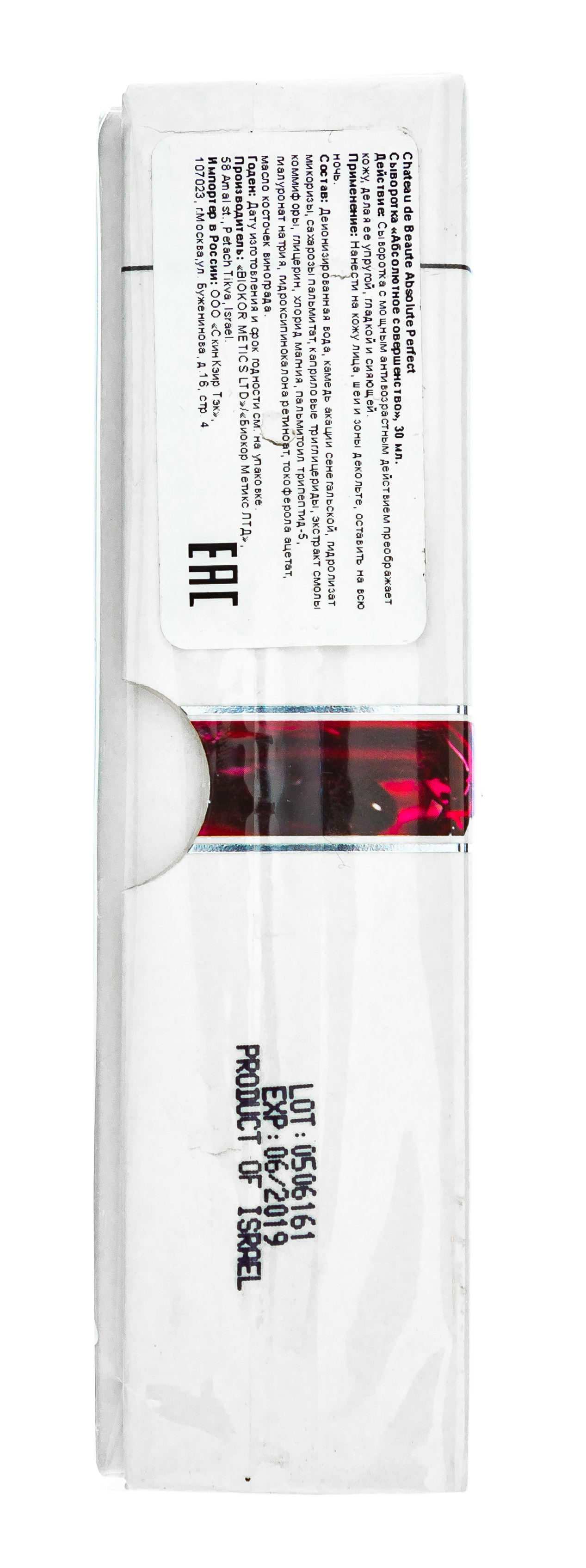 Кристина Absolute Perfect Сыворотка «Абсолютное совершенство» Chateau de Beaute 30 мл (Christina, Chateau de Beaute) фото 3