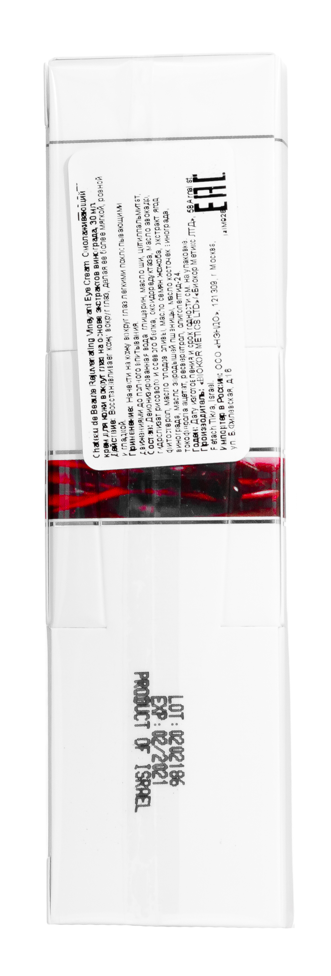 Кристина Омолаживающий крем для кожи вокруг глаз 30 мл (Christina, Chateau de Beaute) фото 3