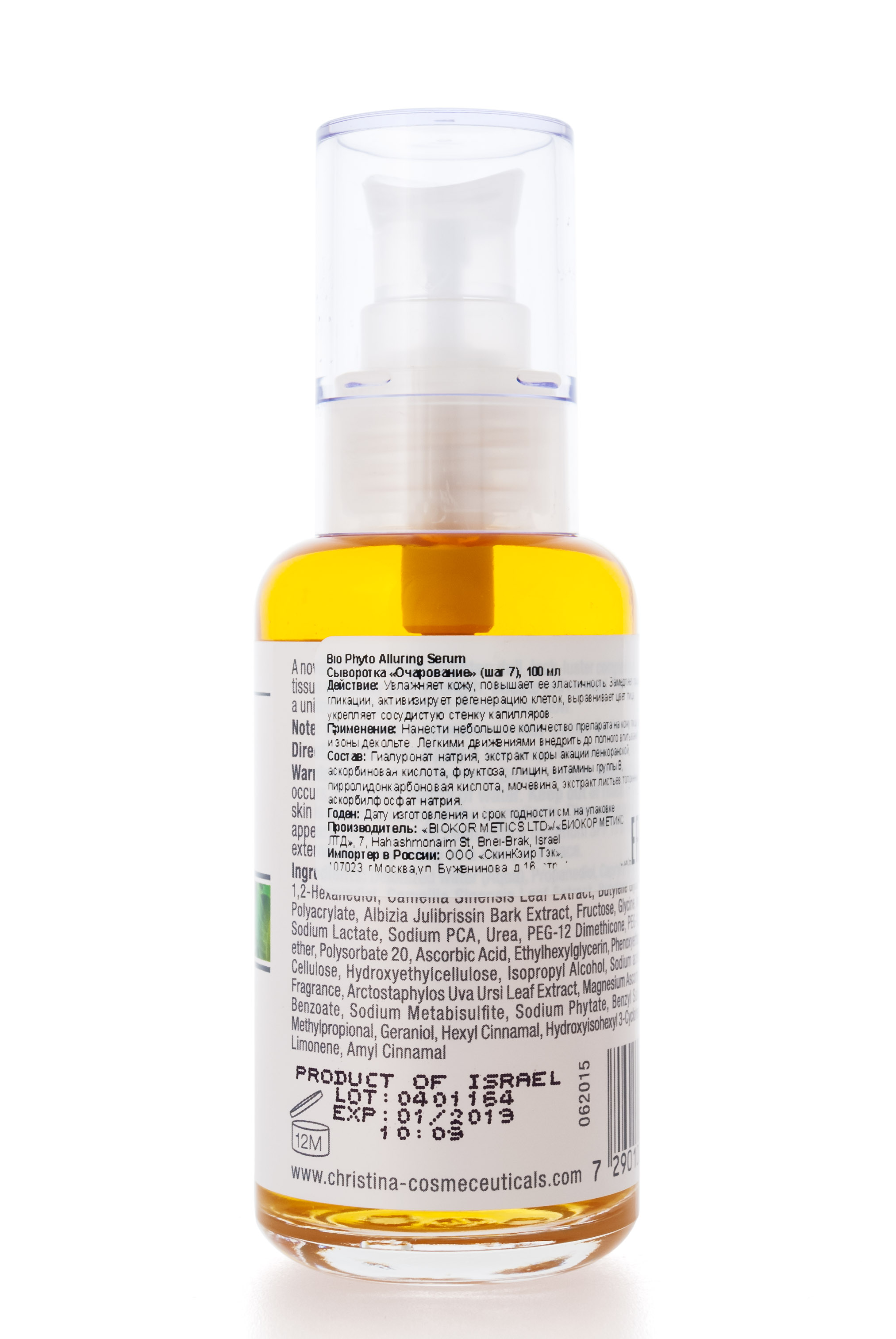 Кристина Bio Phyto Alluring Serum Сыворотка «Очарование» (шаг 7) 100 мл (Christina, Bio Phyto) фото 3