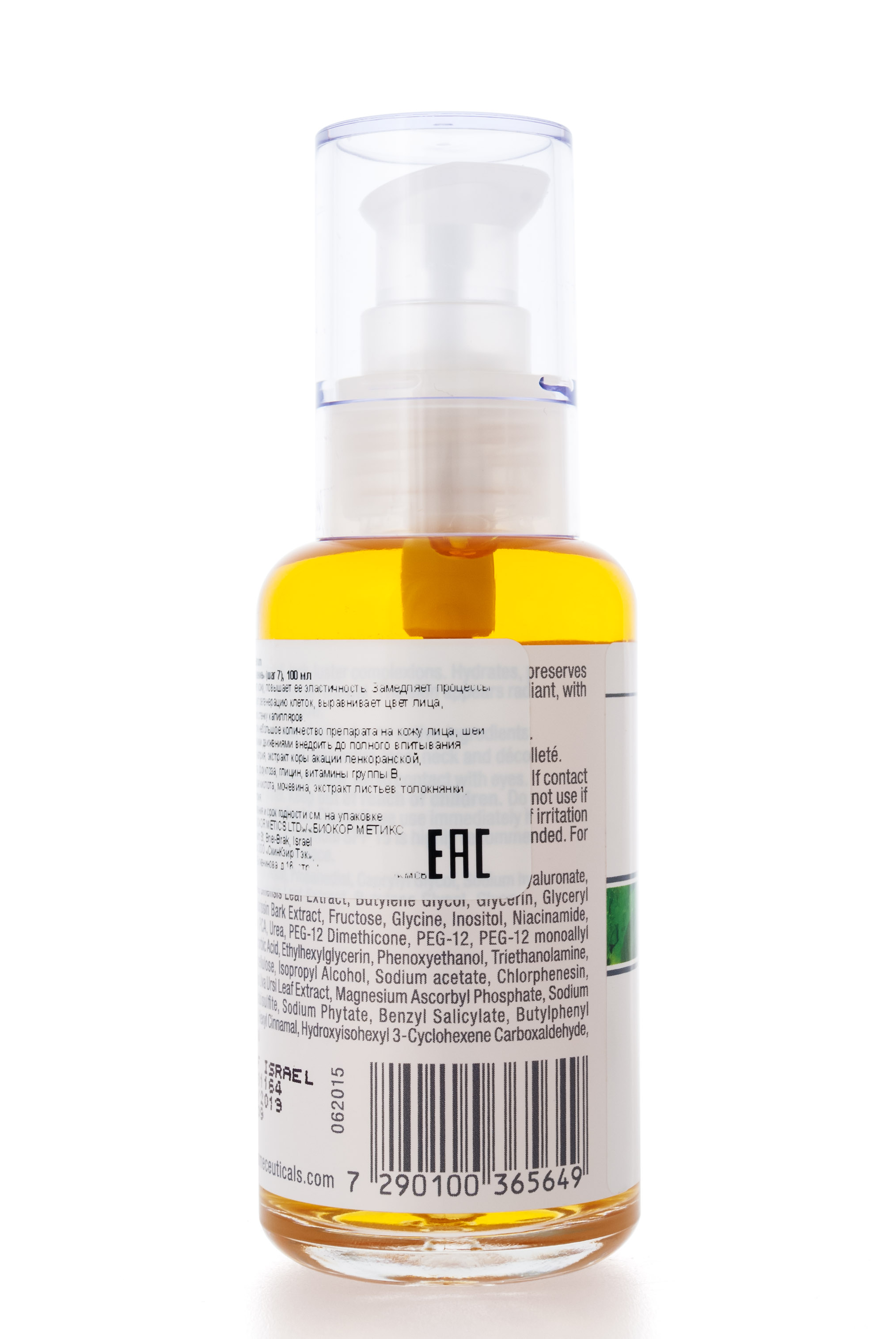 Кристина Bio Phyto Alluring Serum Сыворотка «Очарование» (шаг 7) 100 мл (Christina, Bio Phyto) фото 2