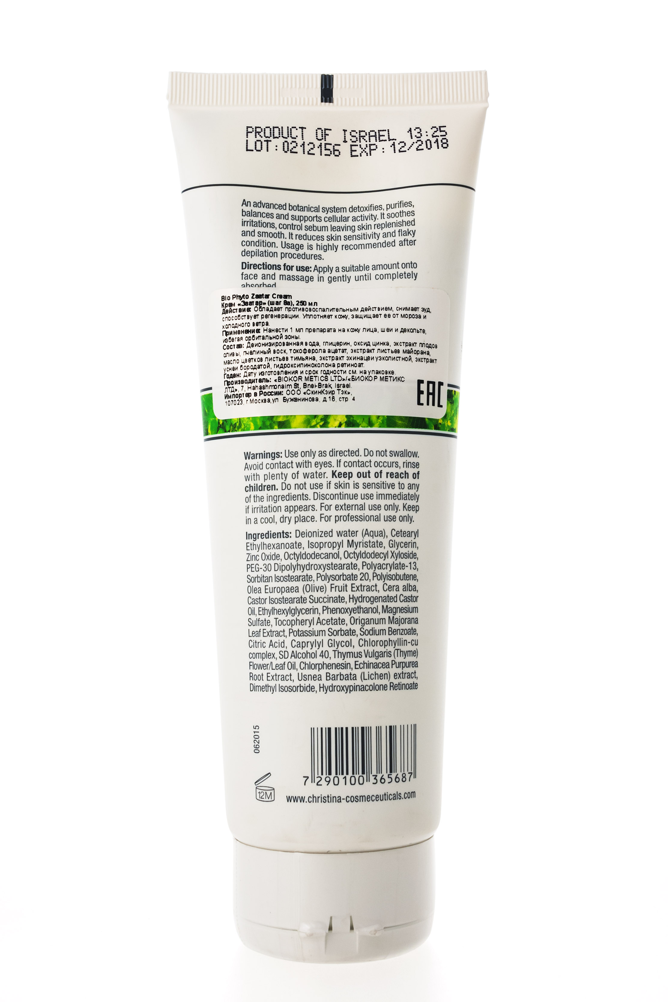 Кристина Bio Phyto Zaatar Cream Крем «Заатар» (шаг 8a) 250 мл (Christina, Bio Phyto) Кристина Bio Phyto Zaatar Cream Крем «Заатар» (шаг 8a) 250 мл (Christina, Bio Phyto) фото 1