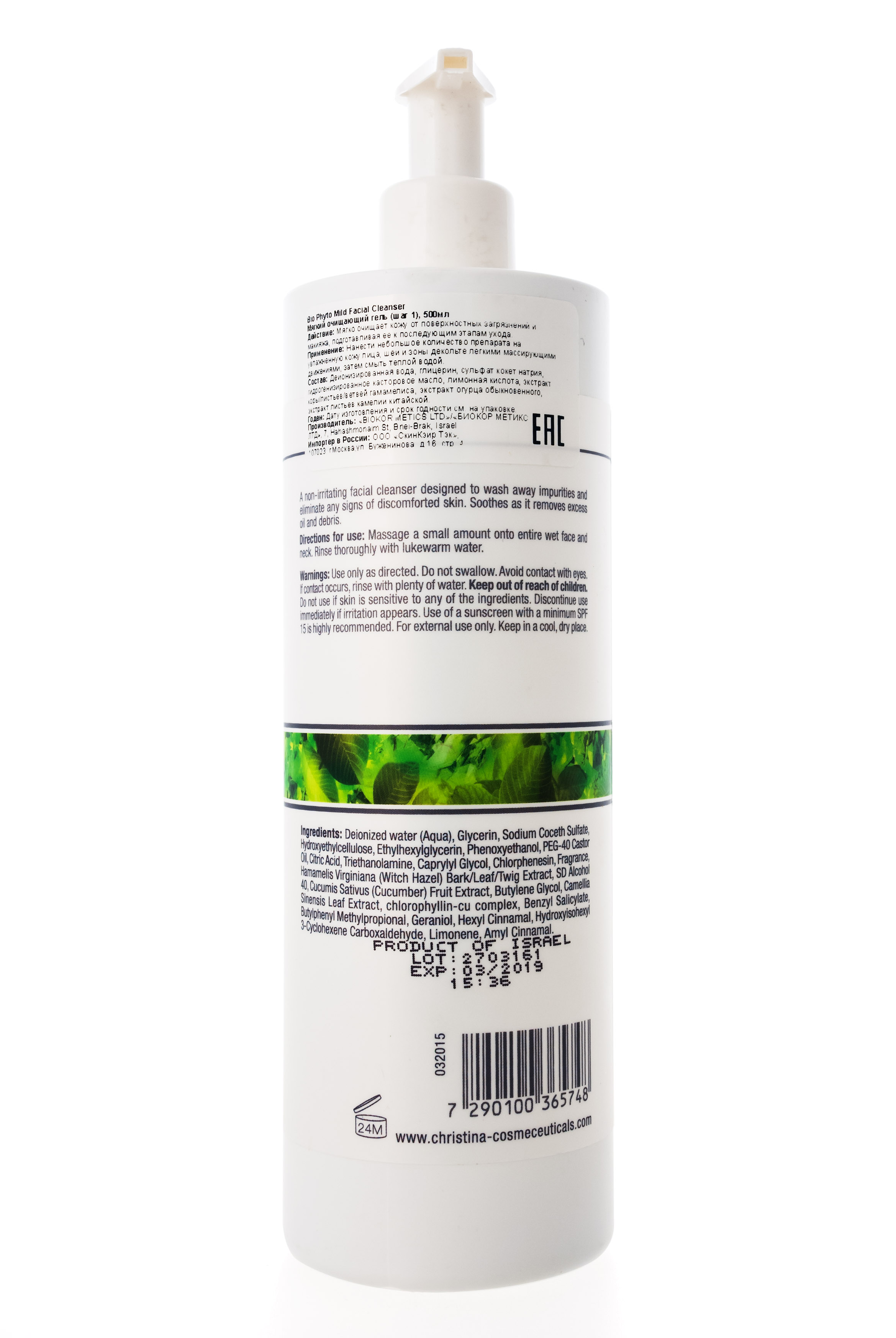 Кристина Bio Phyto Mild Facial Cleanser Мягкий очищающий гель (шаг 1) 500 мл (Christina, Bio Phyto) фото 2