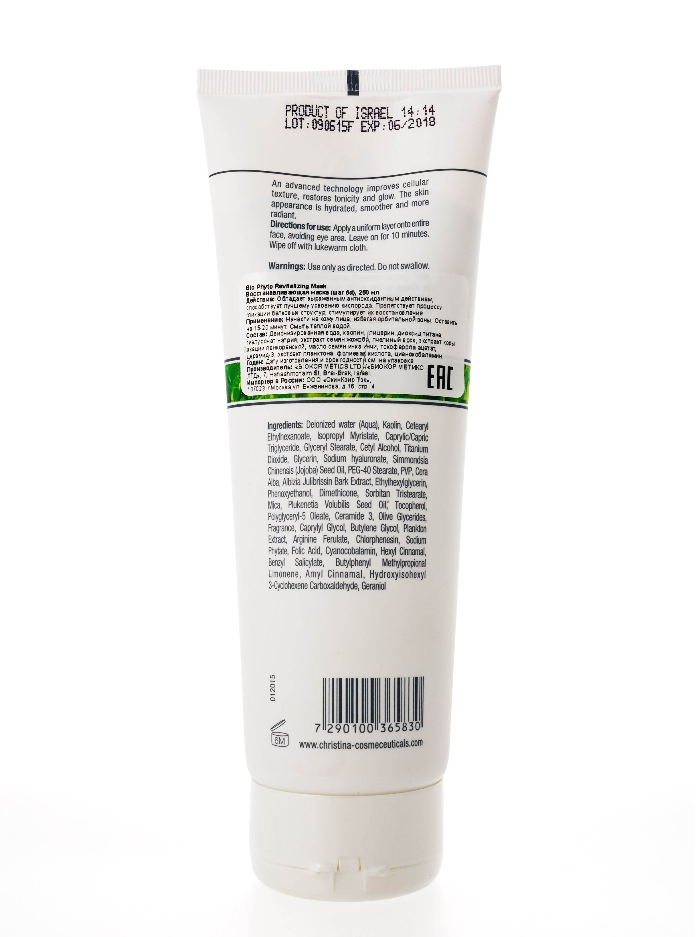 Кристина Bio Phyto Revitalizing Mask Восстанавливающая маска (шаг 6d) 250 мл (Christina, Bio Phyto) фото 2