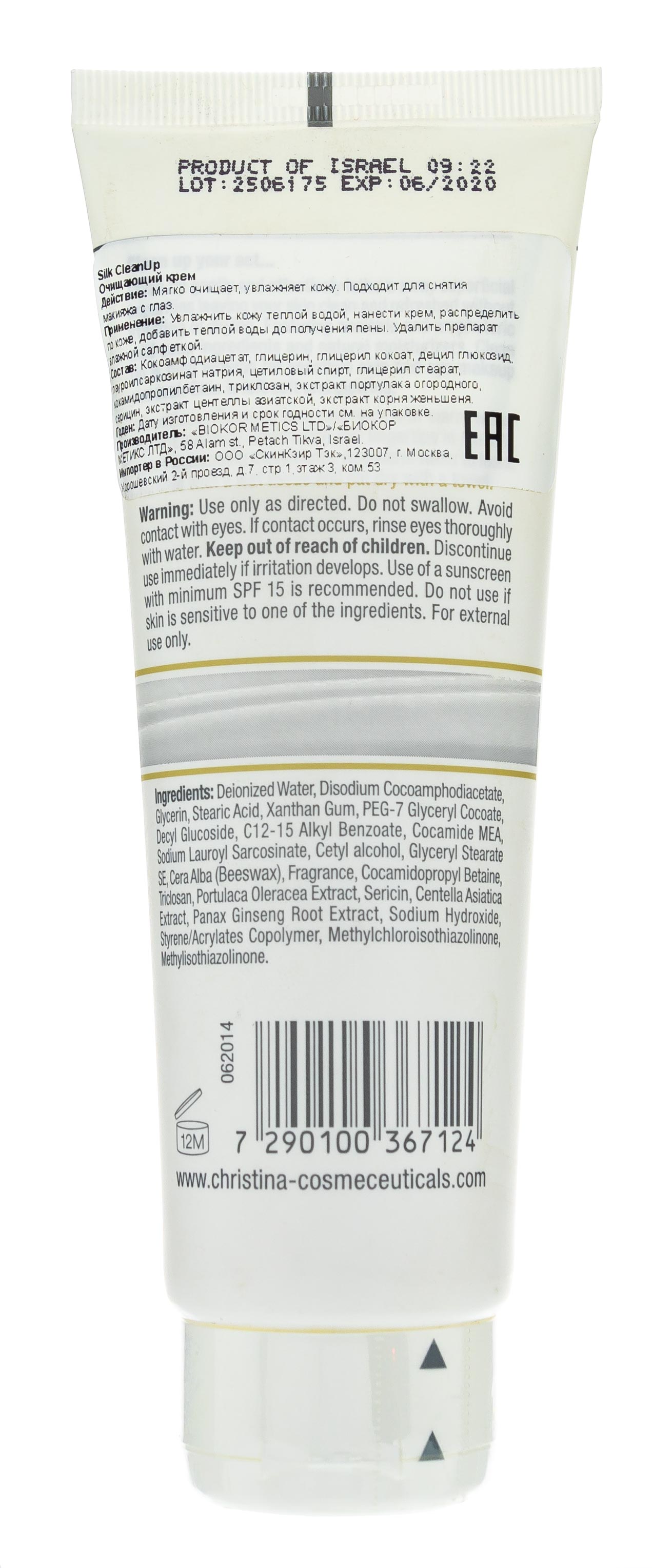 Кристина Нежный крем для очищения кожи 120 мл (Christina, Silk) фото 2