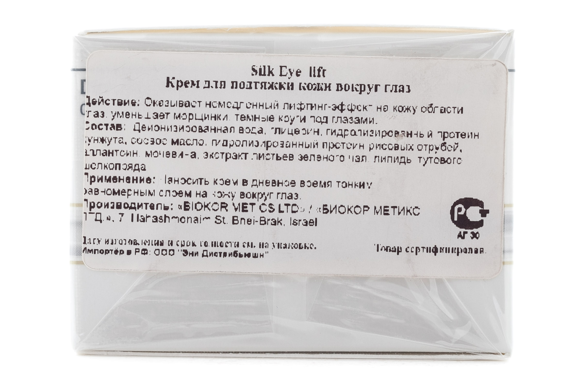 Кристина Крем для подтяжки кожи вокруг глаз 30 мл (Christina, Silk) фото 1