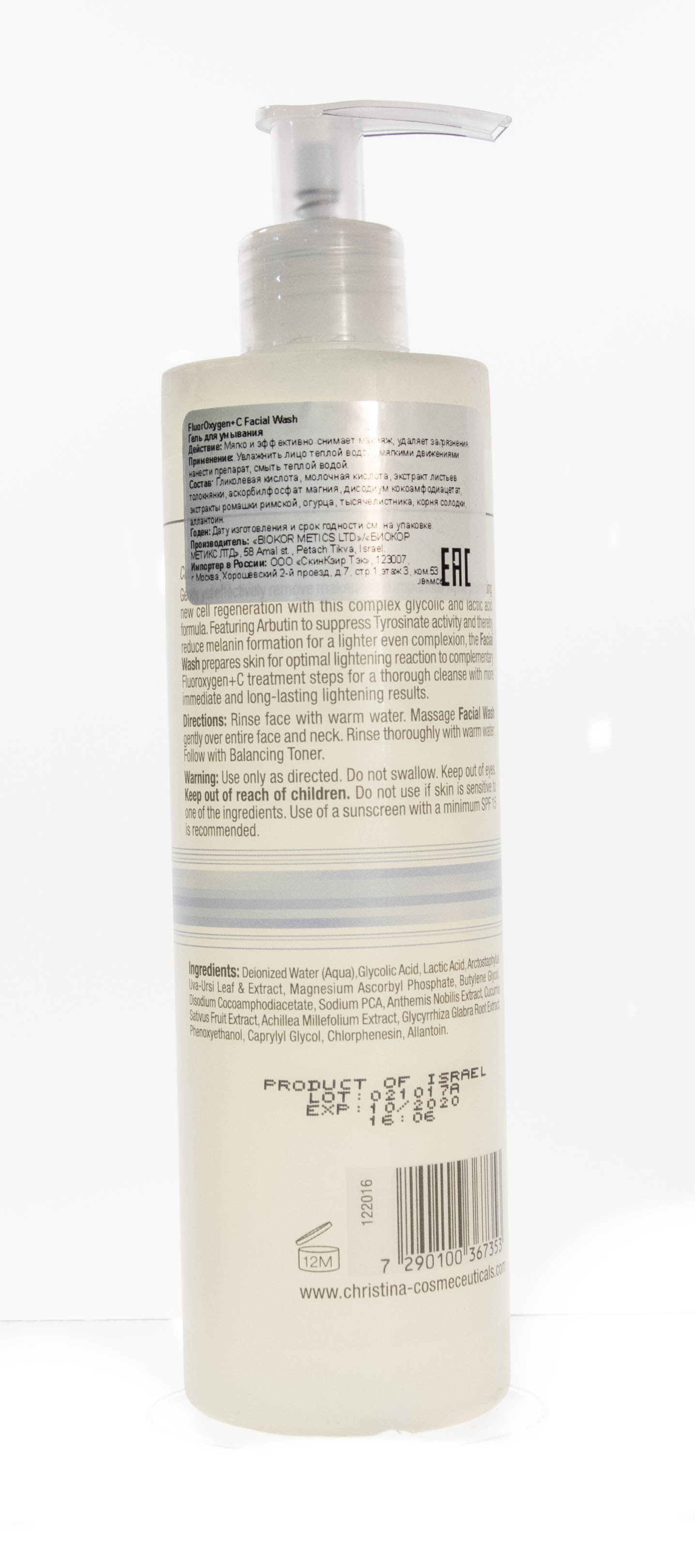 Кристина Facial Wash Гель для умывания 300 мл (Christina, FluorOxygen+С) фото 2