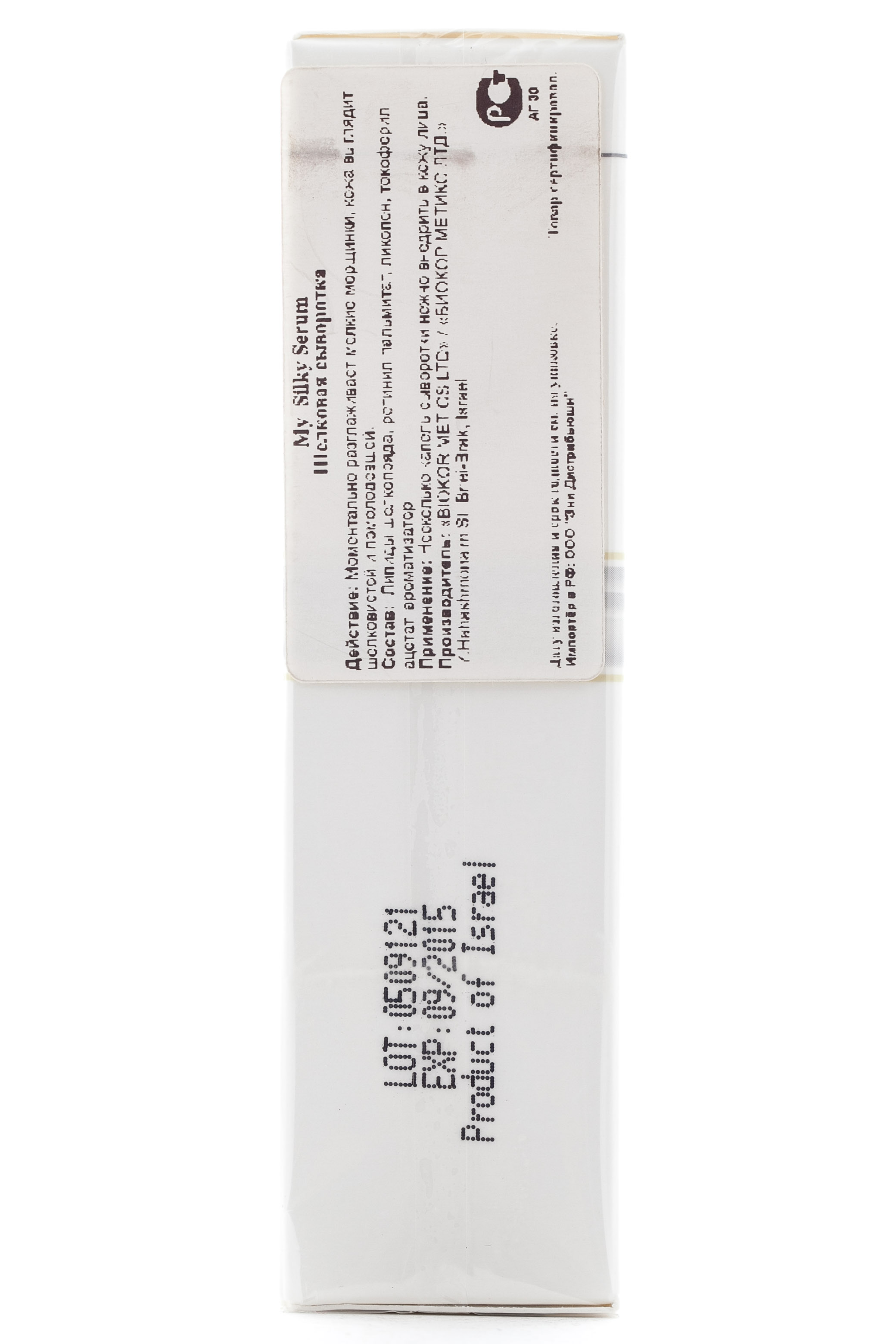 Кристина Шелковая сыворотка для выравнивания морщин 30 мл (Christina, Silk) фото 1