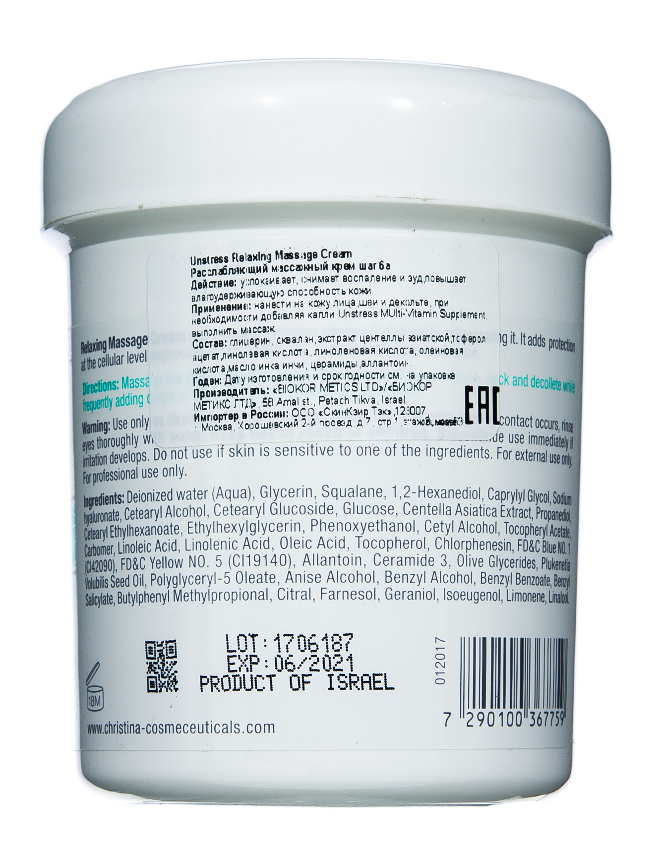 Кристина Расслабляющий  массажный крем (шаг 6a) 500 мл (Christina, Unstress) фото 2