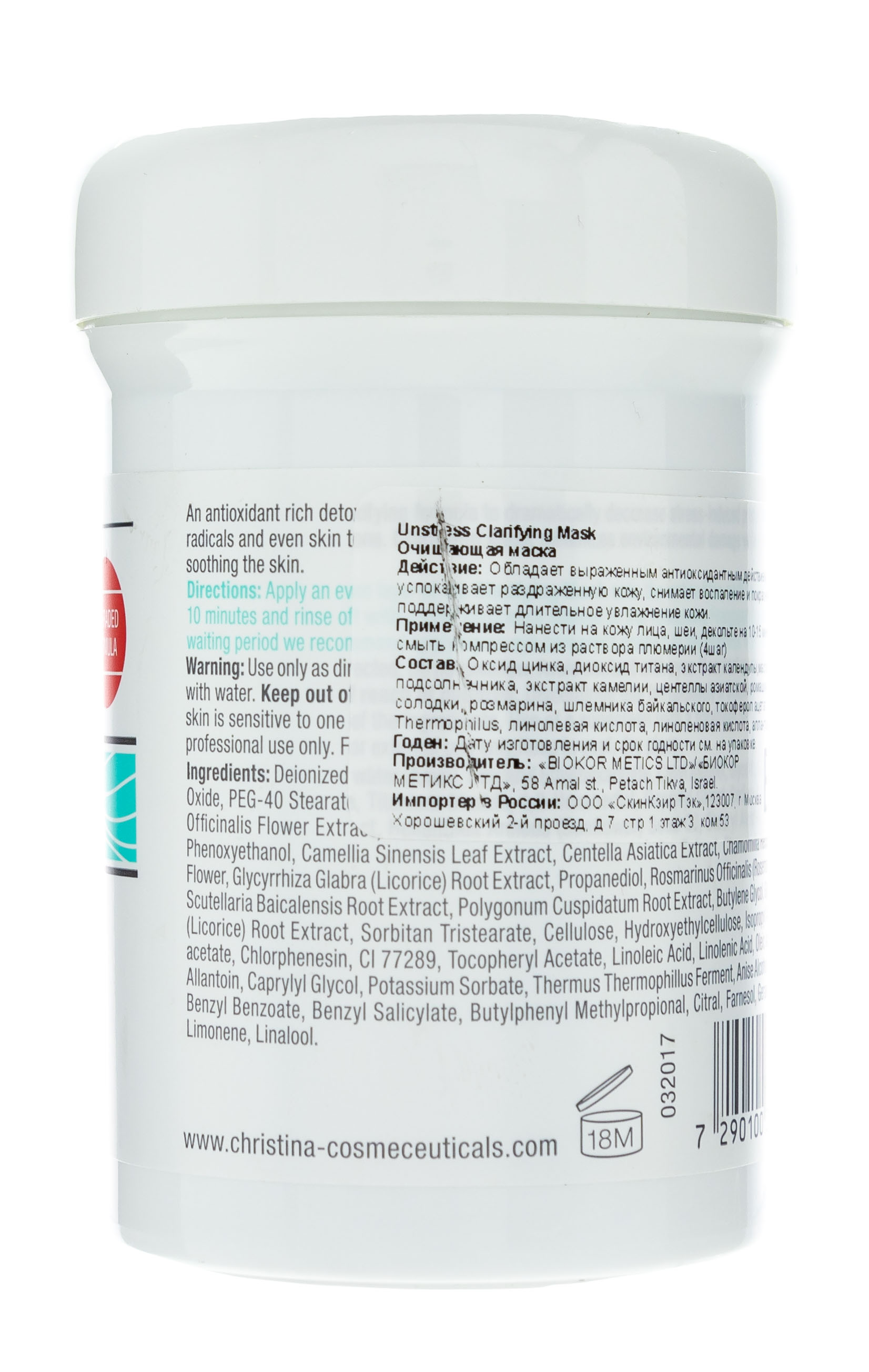 Кристина Очищающая маска (шаг 7)  250 мл (Christina, Unstress) фото 2