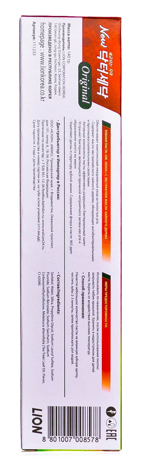 СиДжей Лайон Dr. Sedoc Зубная паста с экстрактом масла чайного дерева 140 г (Cj Lion, Уход за зубами Cj Lion) фото 4