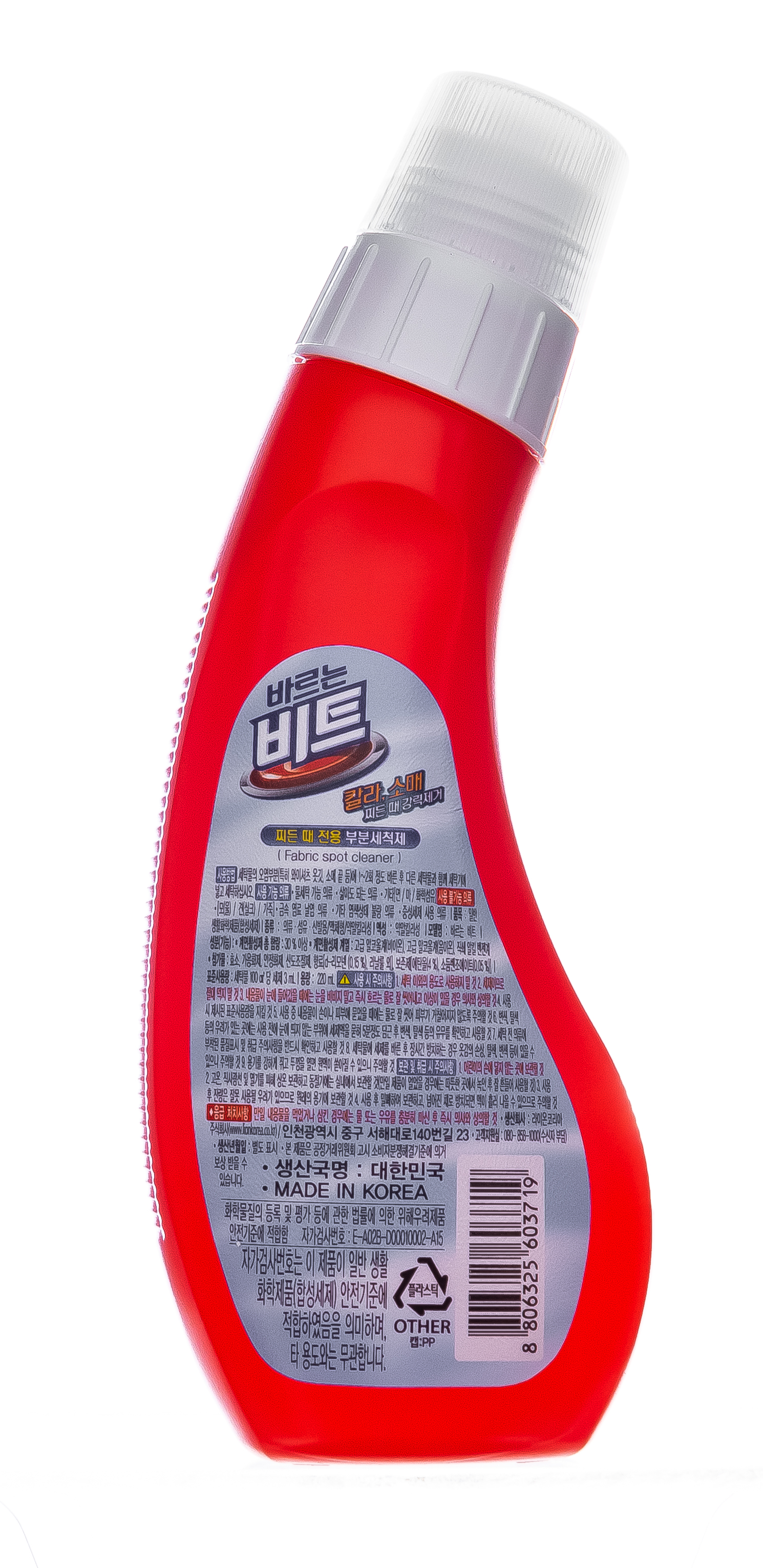 СиДжей Лайон Средство для удаления пятен с воротничков и манжет «Beat» 220 мл (Cj Lion, Стирка Cj Lion) фото 2