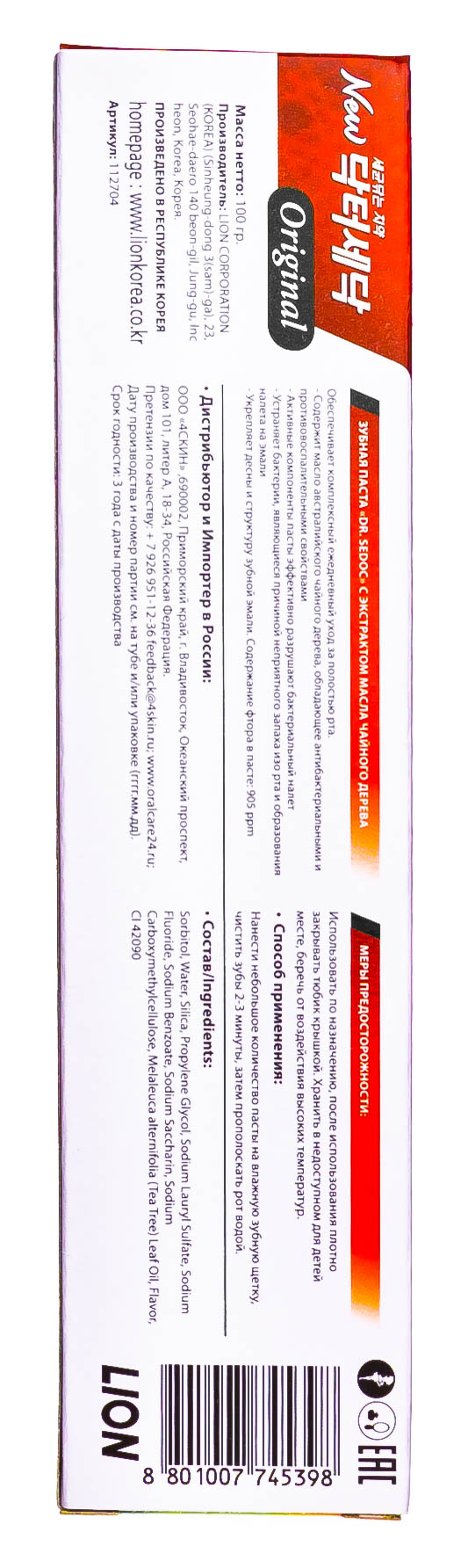 СиДжей Лайон Dr. Sedoc Зубная паста с экстрактом масла чайного дерева (Cj Lion, Уход за зубами Cj Lion) СиДжей Лайон Dr. Sedoc Зубная паста с экстрактом масла чайного дерева (Cj Lion, Уход за зубами Cj Lion) фото 5