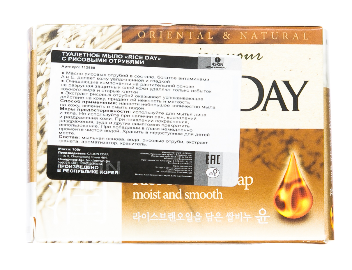 СиДжей Лайон Riceday Мыло туалетное с экстрактом рисовых отрубей 100 г (Cj Lion, Мыло Cj Lion) фото 4