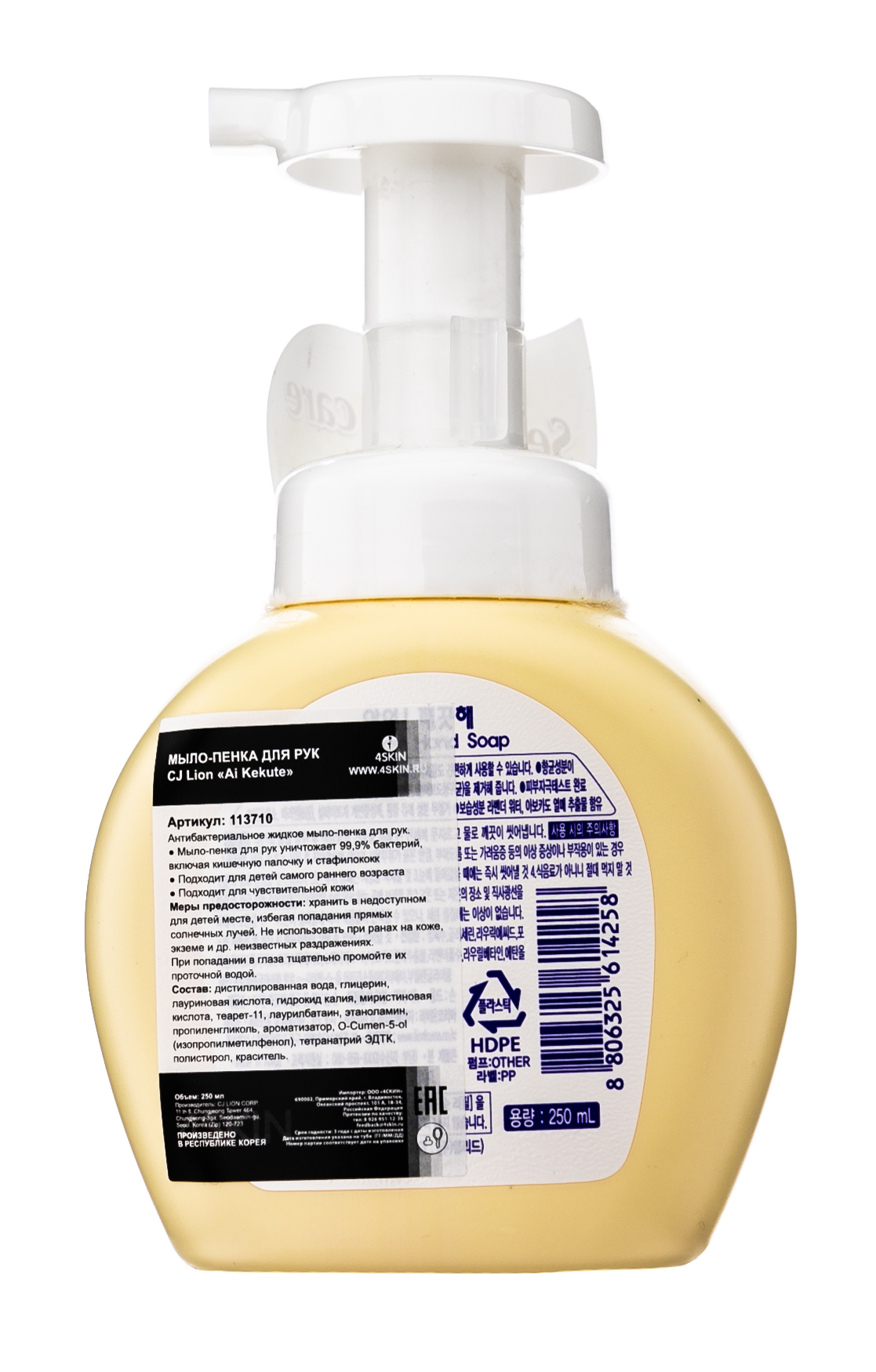 СиДжей Лайон Жидкое мыло-пенка для рук с антибактериальным эффектом Ai Kekute 250мл (Cj Lion, Мыло Cj Lion) фото 2