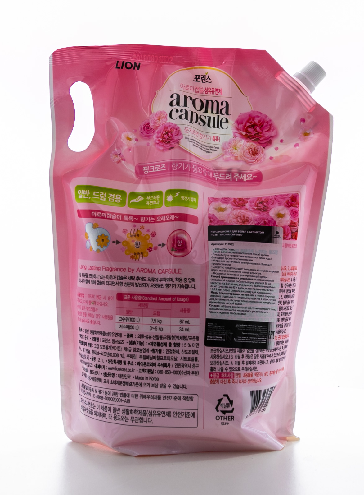 Aroma Silk 2.1 Л Купить Дешевле