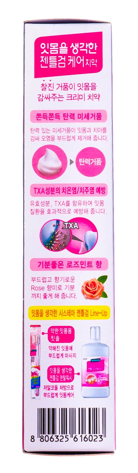 СиДжей Лайон Зубная паста 