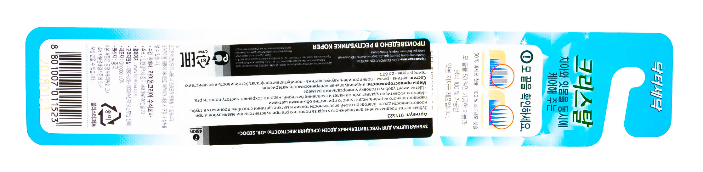 СиДжей Лайон Crystal Compact Зубная щетка для слабых десен (средняя жесткость щетины) (Cj Lion, Уход за зубами Cj Lion) фото 2