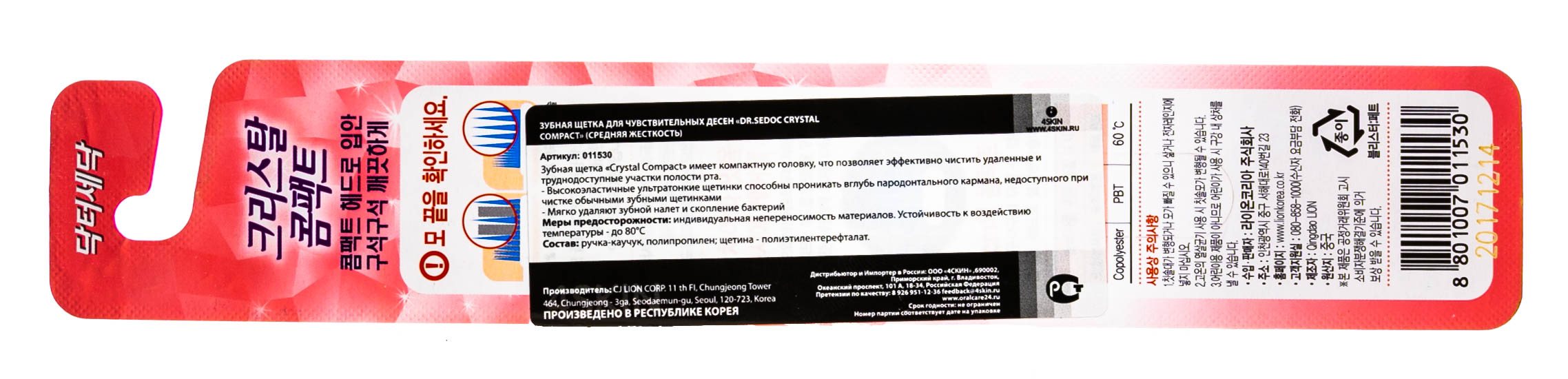 СиДжей Лайон Crystal Зубная щетка для слабых десен (средняя жесткость щетины) (Cj Lion, Уход за зубами Cj Lion) фото 2